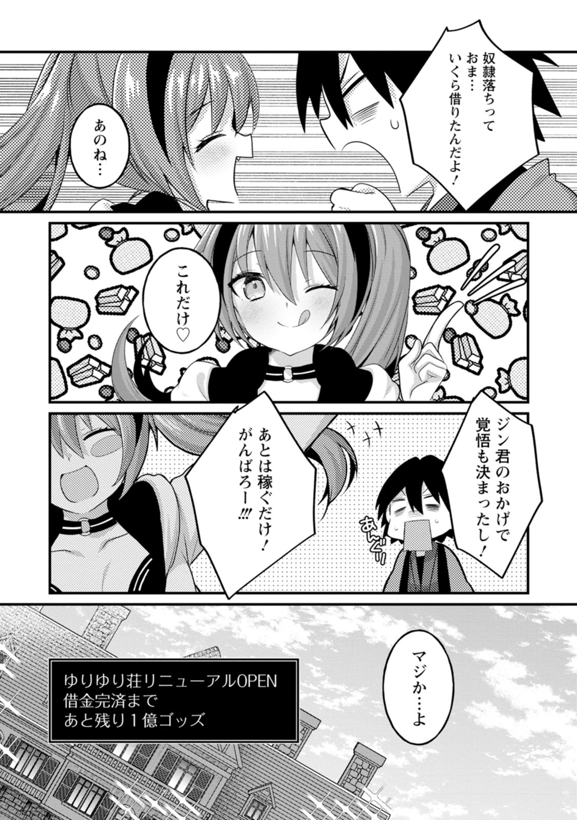 [Tajima Yoshikazu]Zecchou Skill "Onsen Souzou" de Yukemuri Harem o Kizuku made ~Hensai ga Todokoottara Soku Dorei no Isekai Tensei! Akaji Ryokan Saiken Keikaku~ Vol. 01[Digital] Page 44