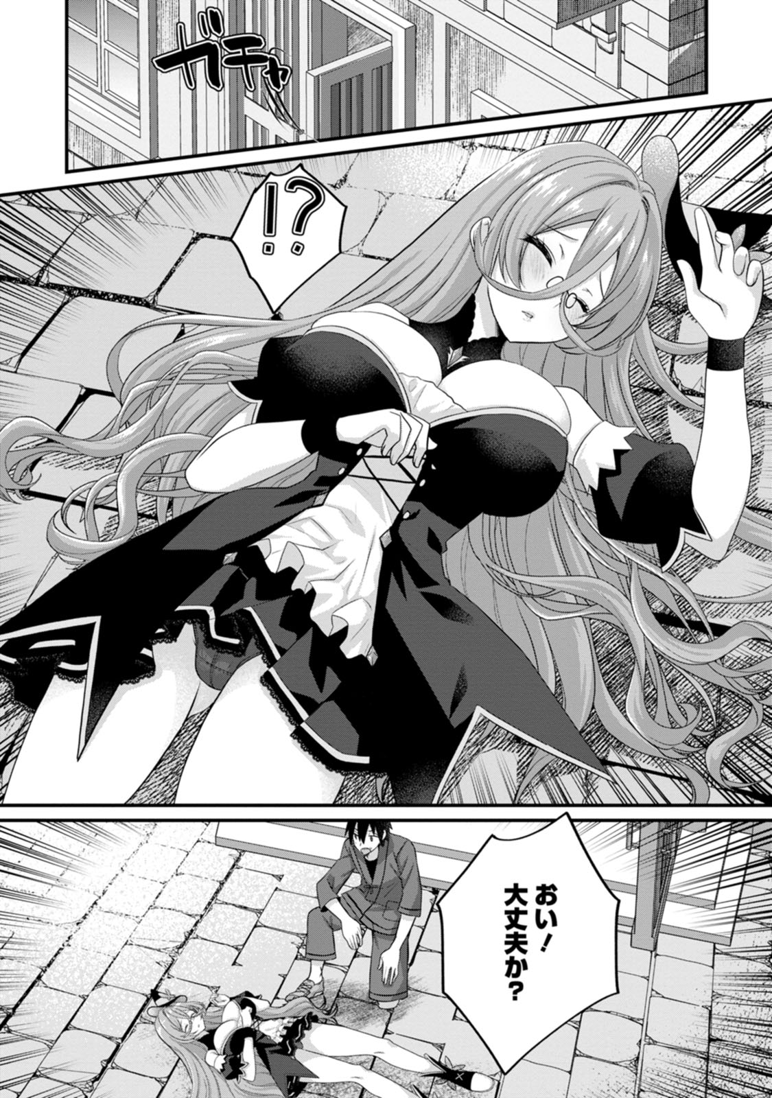 [Tajima Yoshikazu]Zecchou Skill "Onsen Souzou" de Yukemuri Harem o Kizuku made ~Hensai ga Todokoottara Soku Dorei no Isekai Tensei! Akaji Ryokan Saiken Keikaku~ Vol. 01[Digital] Page 52