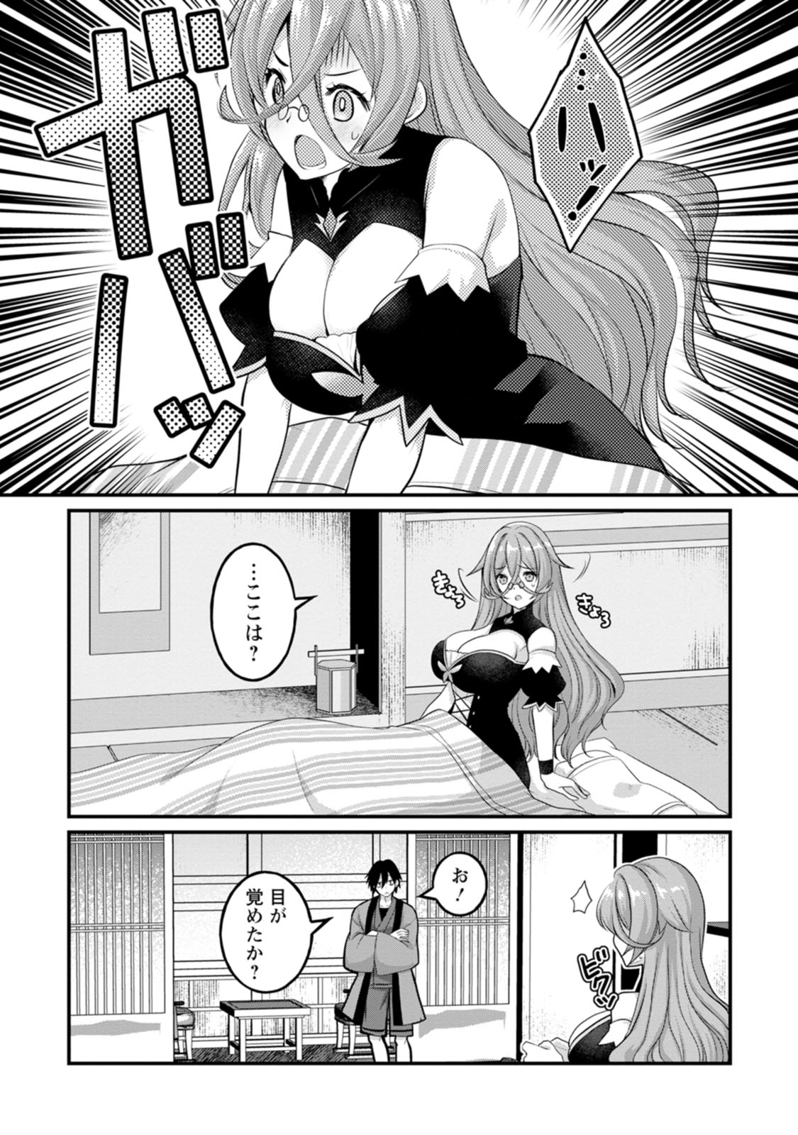 [Tajima Yoshikazu]Zecchou Skill "Onsen Souzou" de Yukemuri Harem o Kizuku made ~Hensai ga Todokoottara Soku Dorei no Isekai Tensei! Akaji Ryokan Saiken Keikaku~ Vol. 01[Digital] Page 54