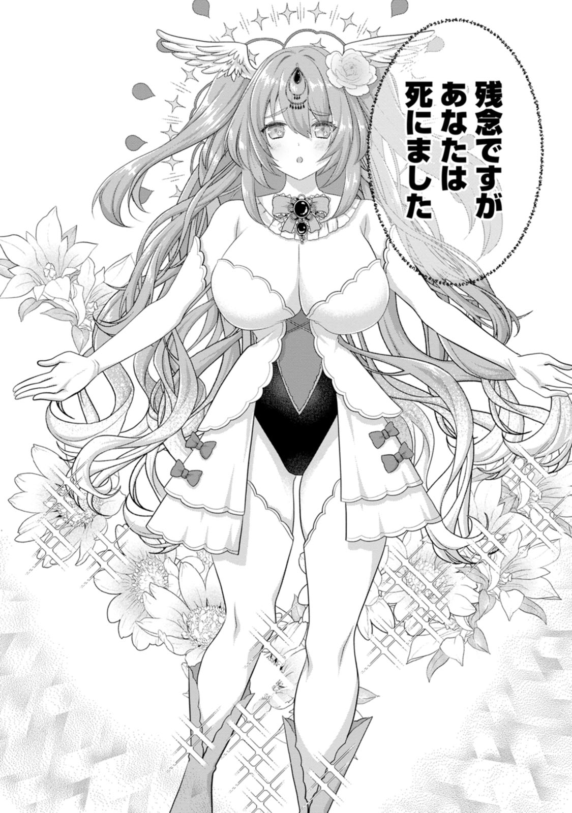 [Tajima Yoshikazu]Zecchou Skill "Onsen Souzou" de Yukemuri Harem o Kizuku made ~Hensai ga Todokoottara Soku Dorei no Isekai Tensei! Akaji Ryokan Saiken Keikaku~ Vol. 01[Digital] Page 6