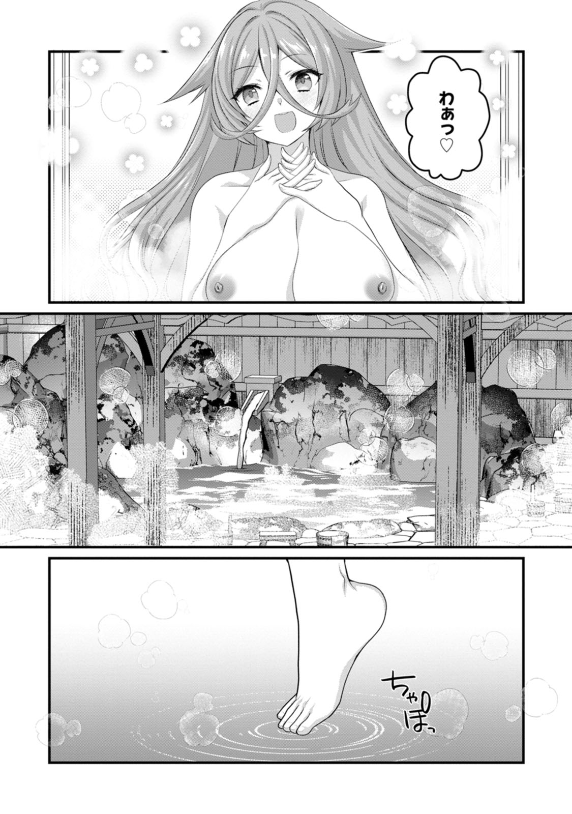 [Tajima Yoshikazu]Zecchou Skill "Onsen Souzou" de Yukemuri Harem o Kizuku made ~Hensai ga Todokoottara Soku Dorei no Isekai Tensei! Akaji Ryokan Saiken Keikaku~ Vol. 01[Digital] Page 60