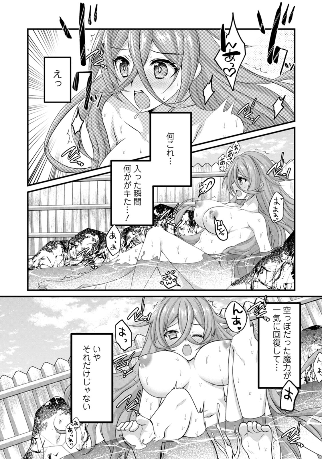 [Tajima Yoshikazu]Zecchou Skill "Onsen Souzou" de Yukemuri Harem o Kizuku made ~Hensai ga Todokoottara Soku Dorei no Isekai Tensei! Akaji Ryokan Saiken Keikaku~ Vol. 01[Digital] Page 61