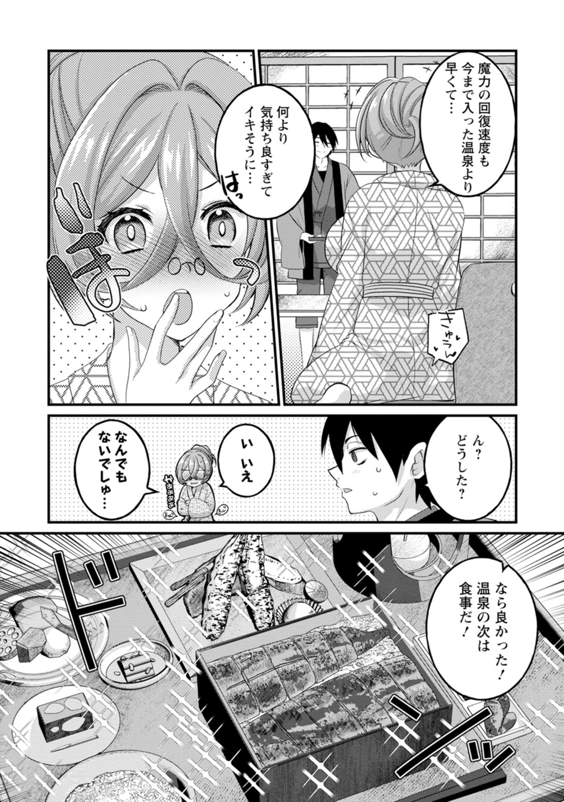 [Tajima Yoshikazu]Zecchou Skill "Onsen Souzou" de Yukemuri Harem o Kizuku made ~Hensai ga Todokoottara Soku Dorei no Isekai Tensei! Akaji Ryokan Saiken Keikaku~ Vol. 01[Digital] Page 66