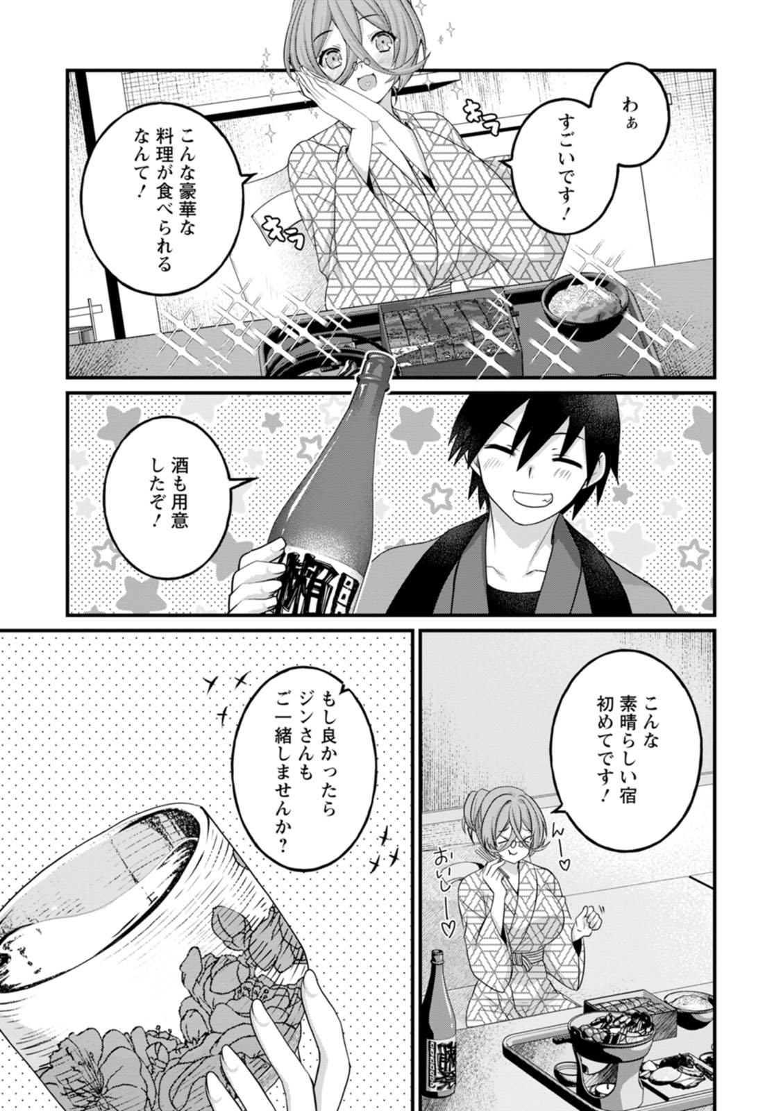 [Tajima Yoshikazu]Zecchou Skill "Onsen Souzou" de Yukemuri Harem o Kizuku made ~Hensai ga Todokoottara Soku Dorei no Isekai Tensei! Akaji Ryokan Saiken Keikaku~ Vol. 01[Digital] Page 67