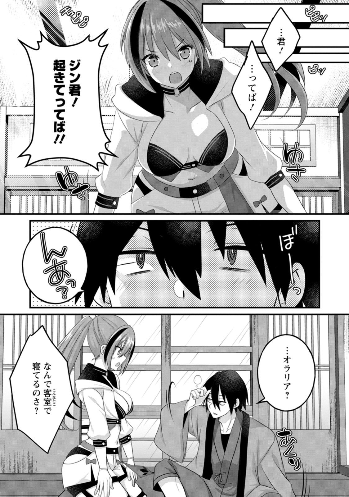 [Tajima Yoshikazu]Zecchou Skill "Onsen Souzou" de Yukemuri Harem o Kizuku made ~Hensai ga Todokoottara Soku Dorei no Isekai Tensei! Akaji Ryokan Saiken Keikaku~ Vol. 01[Digital] Page 69