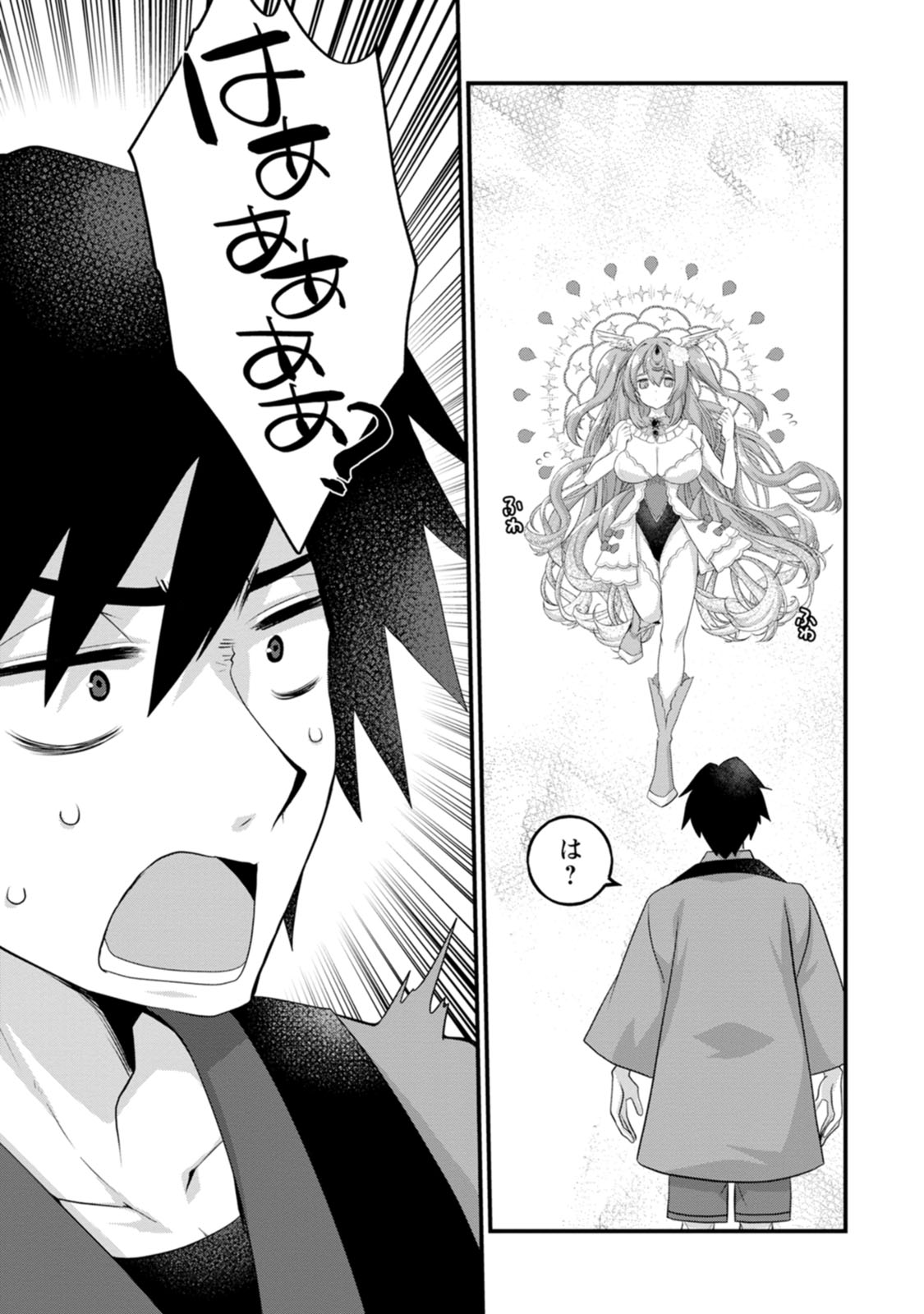 [Tajima Yoshikazu]Zecchou Skill "Onsen Souzou" de Yukemuri Harem o Kizuku made ~Hensai ga Todokoottara Soku Dorei no Isekai Tensei! Akaji Ryokan Saiken Keikaku~ Vol. 01[Digital] Page 7