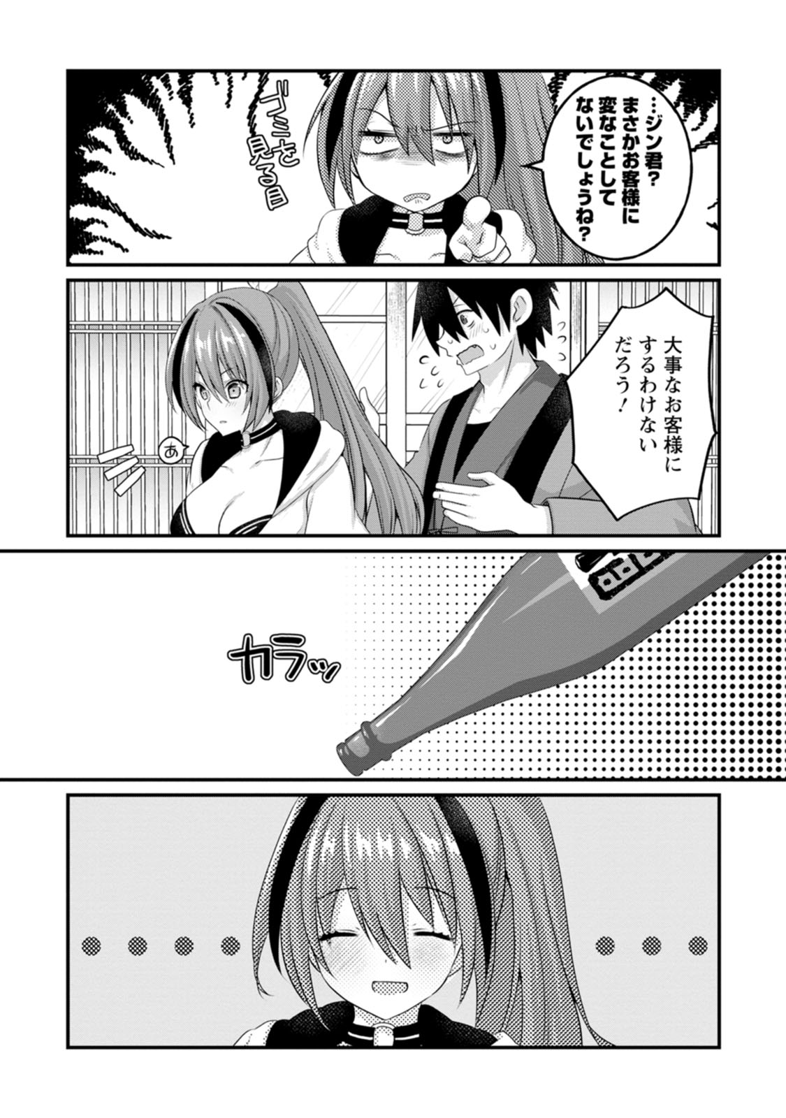 [Tajima Yoshikazu]Zecchou Skill "Onsen Souzou" de Yukemuri Harem o Kizuku made ~Hensai ga Todokoottara Soku Dorei no Isekai Tensei! Akaji Ryokan Saiken Keikaku~ Vol. 01[Digital] Page 71