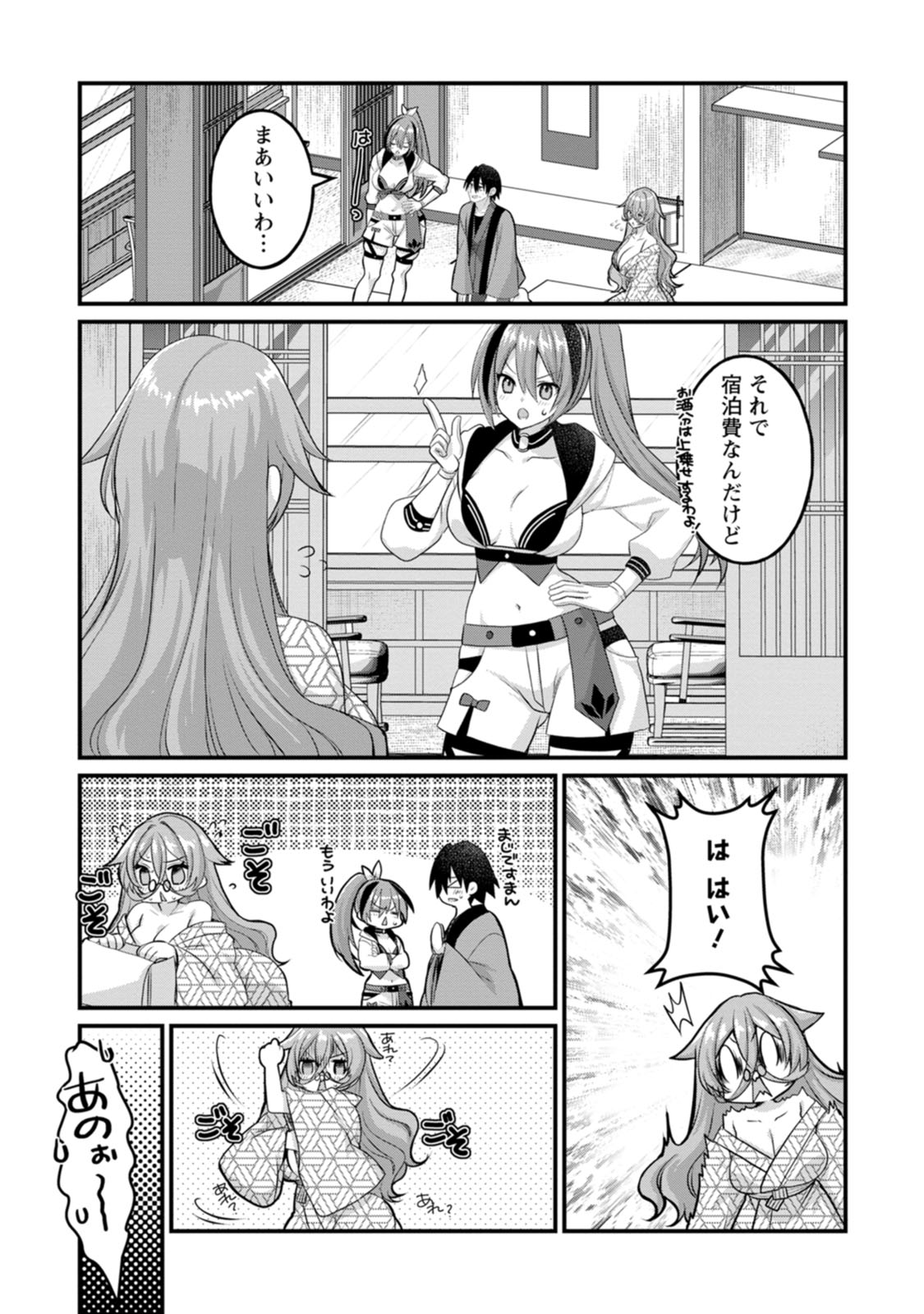 [Tajima Yoshikazu]Zecchou Skill "Onsen Souzou" de Yukemuri Harem o Kizuku made ~Hensai ga Todokoottara Soku Dorei no Isekai Tensei! Akaji Ryokan Saiken Keikaku~ Vol. 01[Digital] Page 73