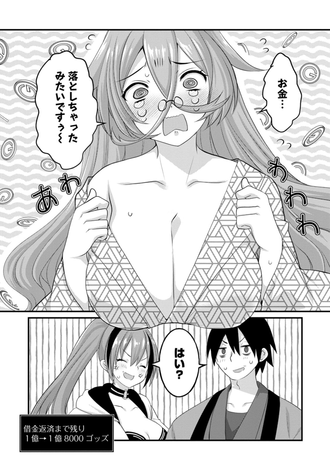 [Tajima Yoshikazu]Zecchou Skill "Onsen Souzou" de Yukemuri Harem o Kizuku made ~Hensai ga Todokoottara Soku Dorei no Isekai Tensei! Akaji Ryokan Saiken Keikaku~ Vol. 01[Digital] Page 74