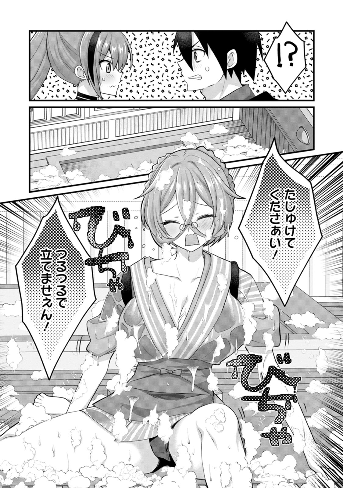 [Tajima Yoshikazu]Zecchou Skill "Onsen Souzou" de Yukemuri Harem o Kizuku made ~Hensai ga Todokoottara Soku Dorei no Isekai Tensei! Akaji Ryokan Saiken Keikaku~ Vol. 01[Digital] Page 80