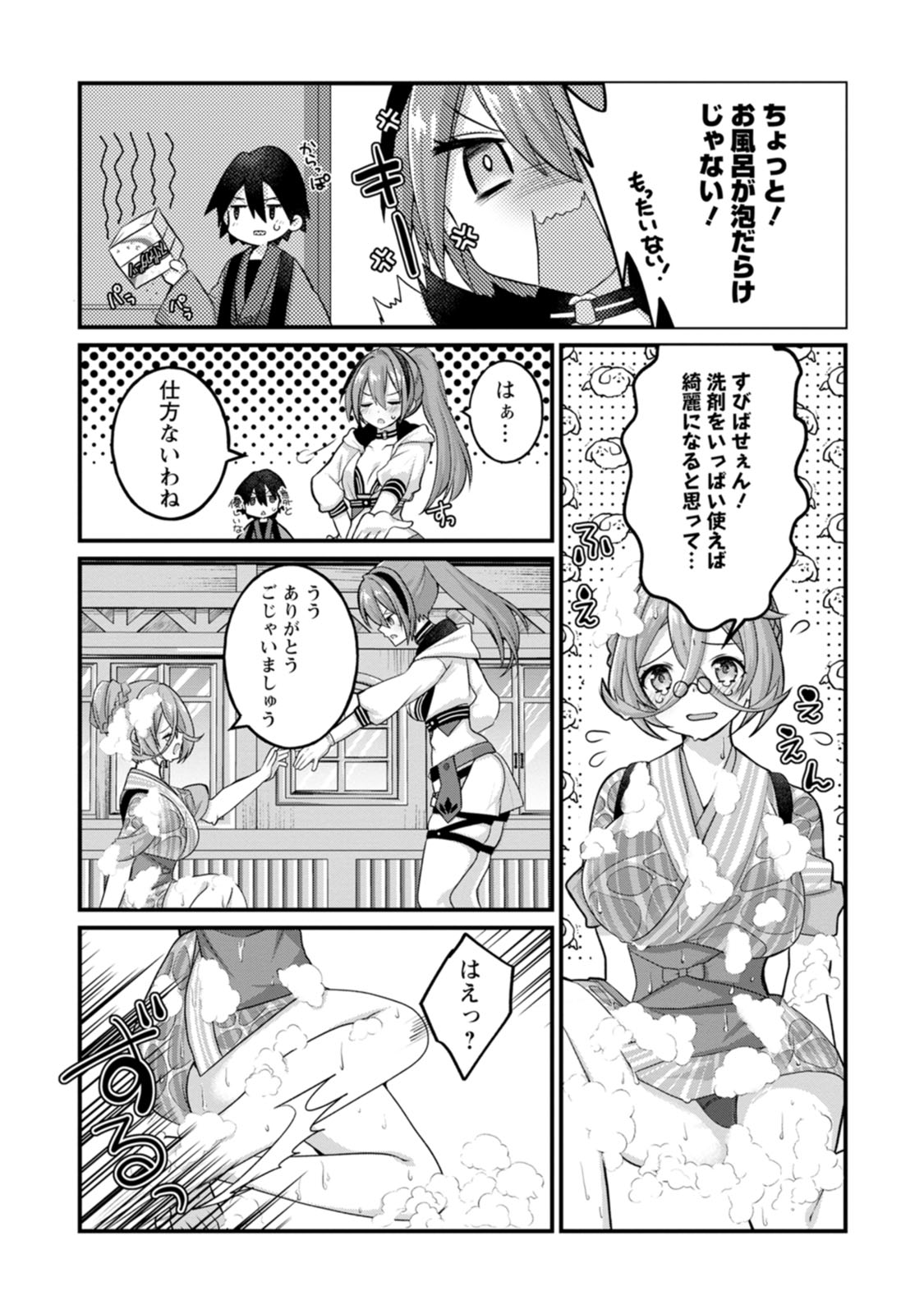 [Tajima Yoshikazu]Zecchou Skill "Onsen Souzou" de Yukemuri Harem o Kizuku made ~Hensai ga Todokoottara Soku Dorei no Isekai Tensei! Akaji Ryokan Saiken Keikaku~ Vol. 01[Digital] Page 81