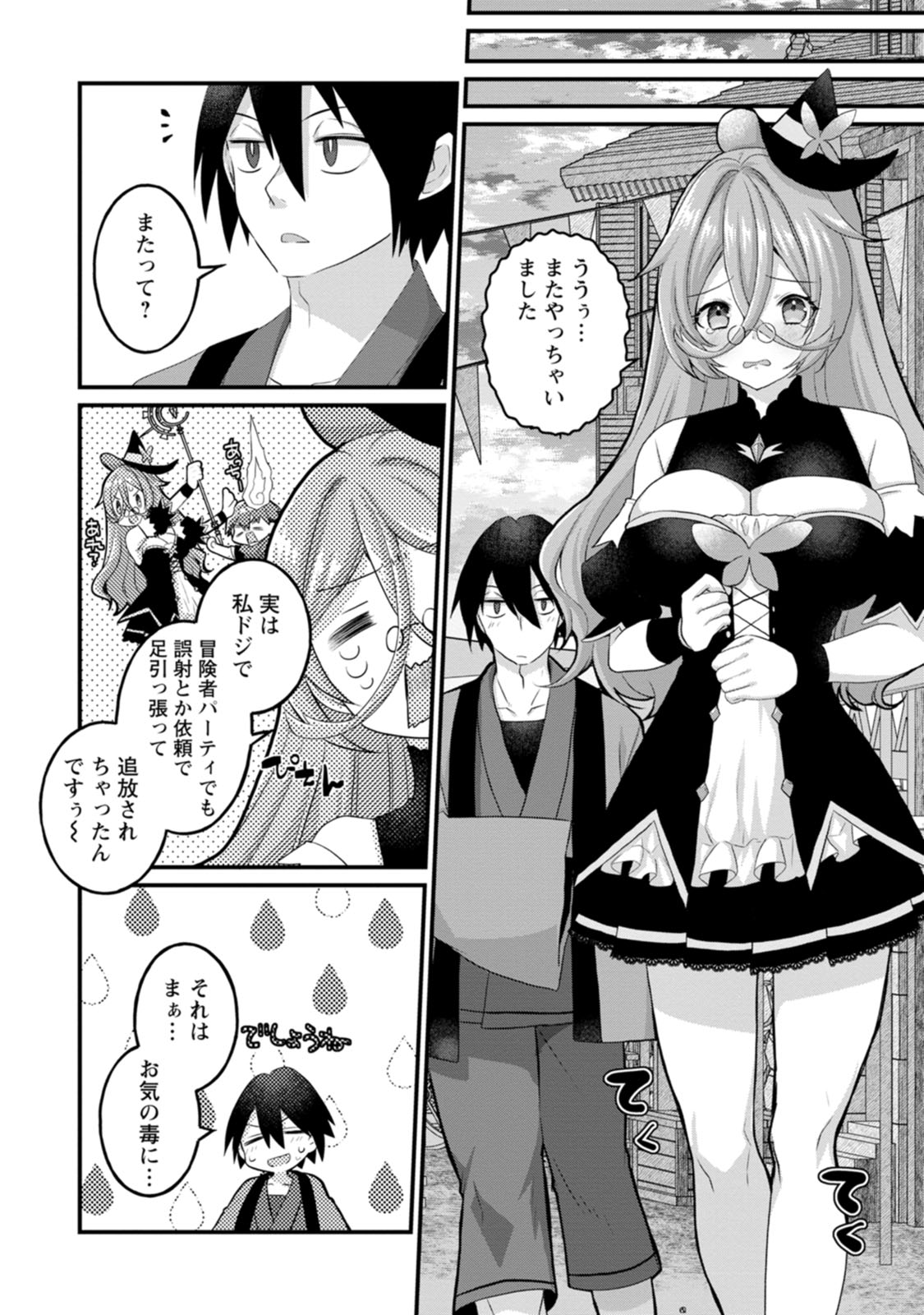 [Tajima Yoshikazu]Zecchou Skill "Onsen Souzou" de Yukemuri Harem o Kizuku made ~Hensai ga Todokoottara Soku Dorei no Isekai Tensei! Akaji Ryokan Saiken Keikaku~ Vol. 01[Digital] Page 84