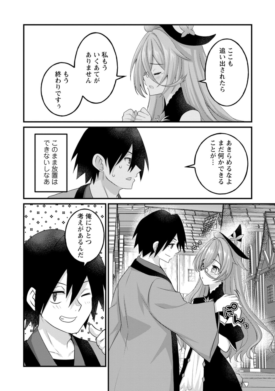 [Tajima Yoshikazu]Zecchou Skill "Onsen Souzou" de Yukemuri Harem o Kizuku made ~Hensai ga Todokoottara Soku Dorei no Isekai Tensei! Akaji Ryokan Saiken Keikaku~ Vol. 01[Digital] Page 85