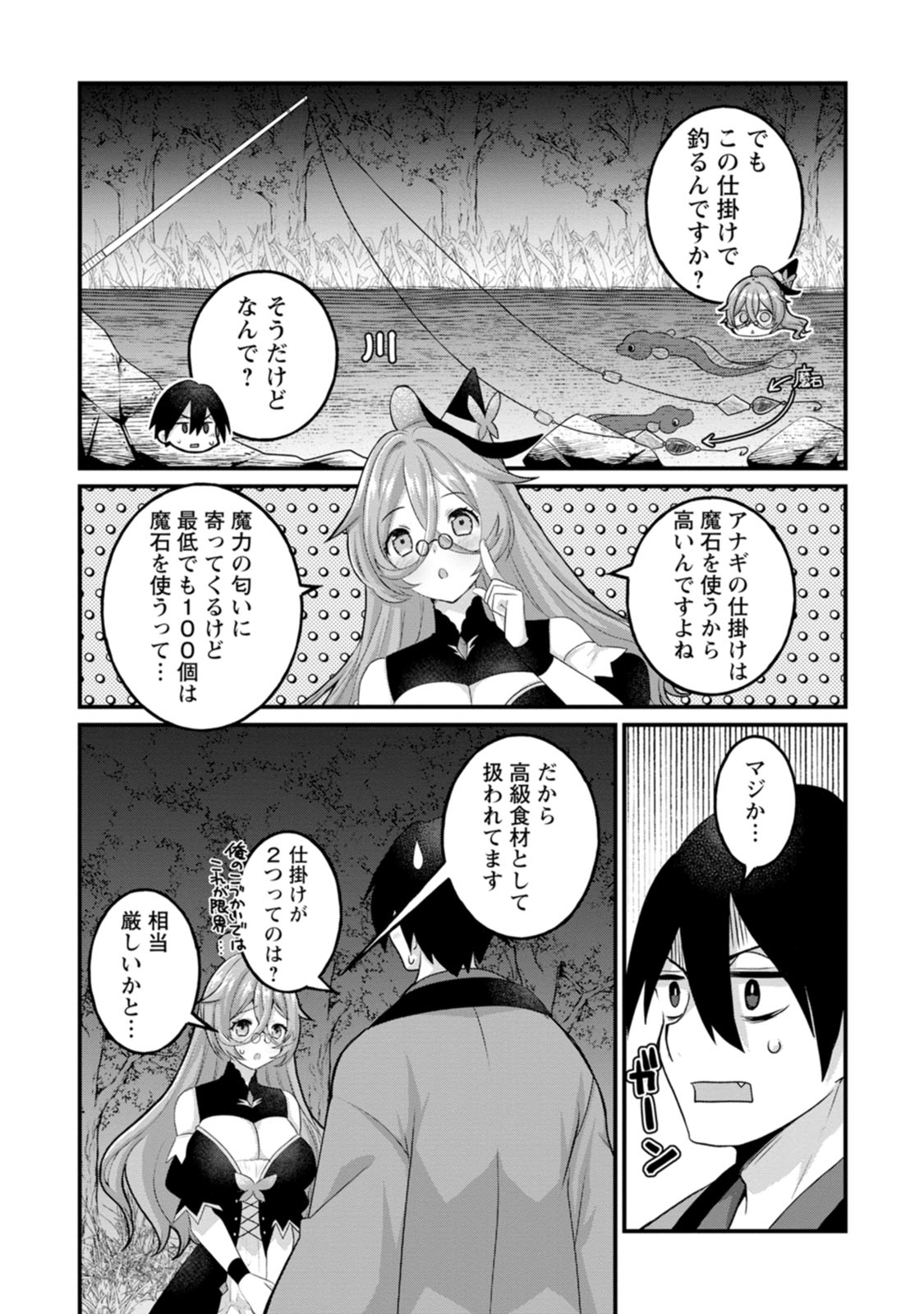 [Tajima Yoshikazu]Zecchou Skill "Onsen Souzou" de Yukemuri Harem o Kizuku made ~Hensai ga Todokoottara Soku Dorei no Isekai Tensei! Akaji Ryokan Saiken Keikaku~ Vol. 01[Digital] Page 87