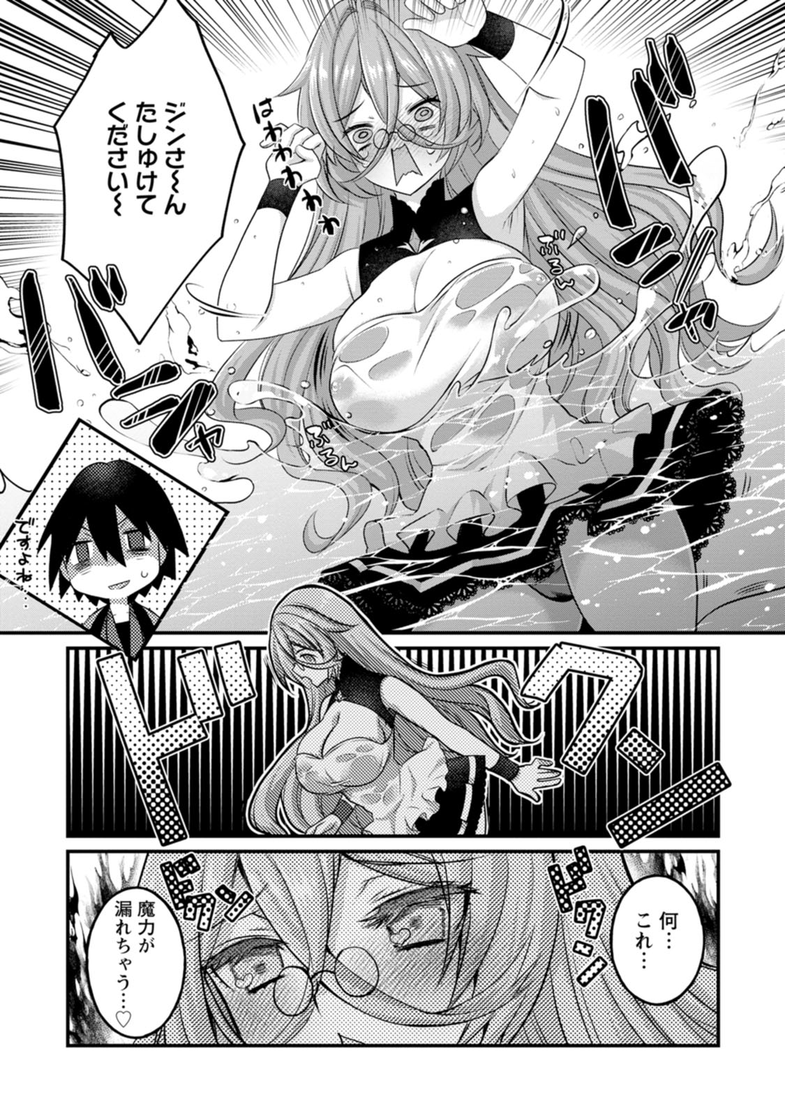 [Tajima Yoshikazu]Zecchou Skill "Onsen Souzou" de Yukemuri Harem o Kizuku made ~Hensai ga Todokoottara Soku Dorei no Isekai Tensei! Akaji Ryokan Saiken Keikaku~ Vol. 01[Digital] Page 90