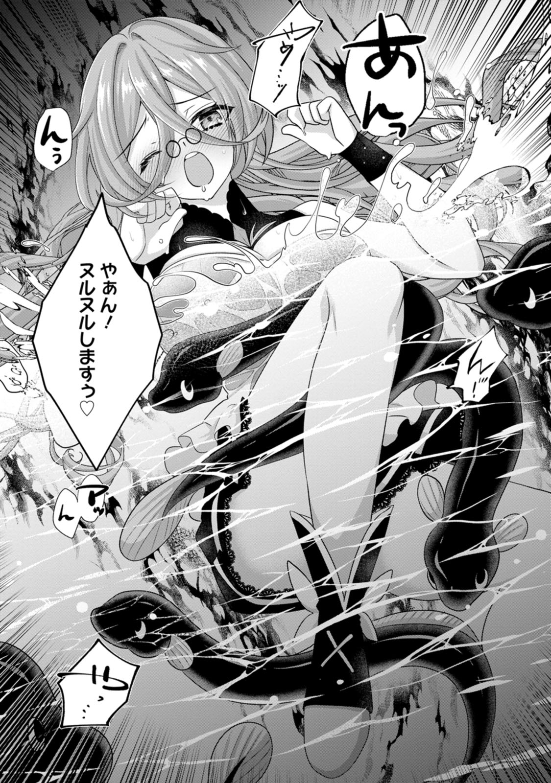 [Tajima Yoshikazu]Zecchou Skill "Onsen Souzou" de Yukemuri Harem o Kizuku made ~Hensai ga Todokoottara Soku Dorei no Isekai Tensei! Akaji Ryokan Saiken Keikaku~ Vol. 01[Digital] Page 92
