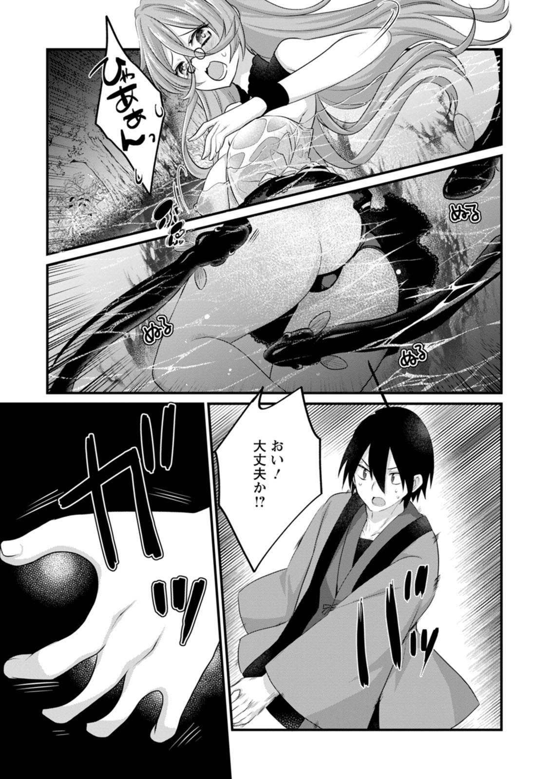 [Tajima Yoshikazu]Zecchou Skill "Onsen Souzou" de Yukemuri Harem o Kizuku made ~Hensai ga Todokoottara Soku Dorei no Isekai Tensei! Akaji Ryokan Saiken Keikaku~ Vol. 01[Digital] Page 93