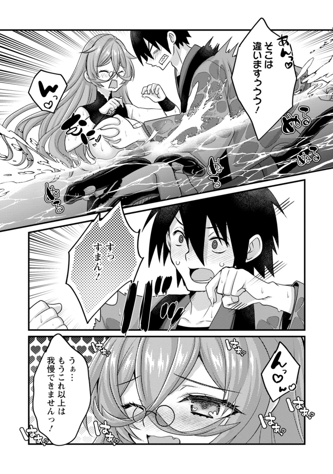 [Tajima Yoshikazu]Zecchou Skill "Onsen Souzou" de Yukemuri Harem o Kizuku made ~Hensai ga Todokoottara Soku Dorei no Isekai Tensei! Akaji Ryokan Saiken Keikaku~ Vol. 01[Digital] Page 94