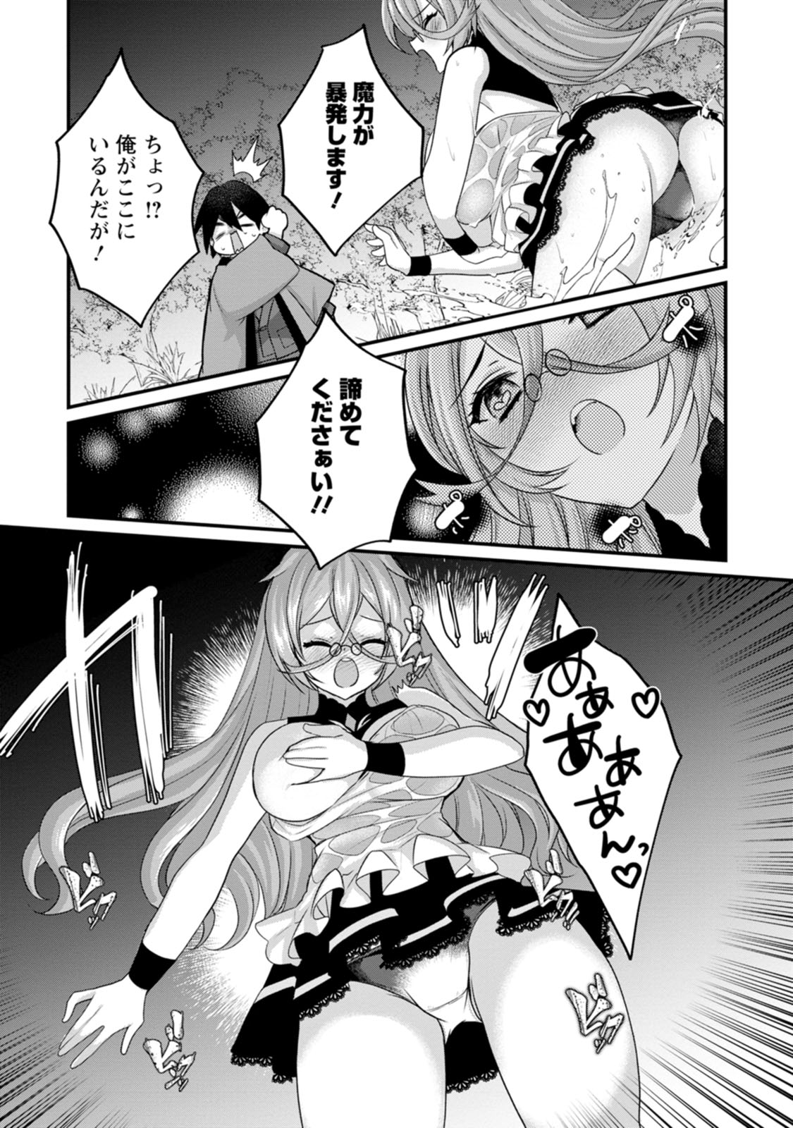 [Tajima Yoshikazu]Zecchou Skill "Onsen Souzou" de Yukemuri Harem o Kizuku made ~Hensai ga Todokoottara Soku Dorei no Isekai Tensei! Akaji Ryokan Saiken Keikaku~ Vol. 01[Digital] Page 95
