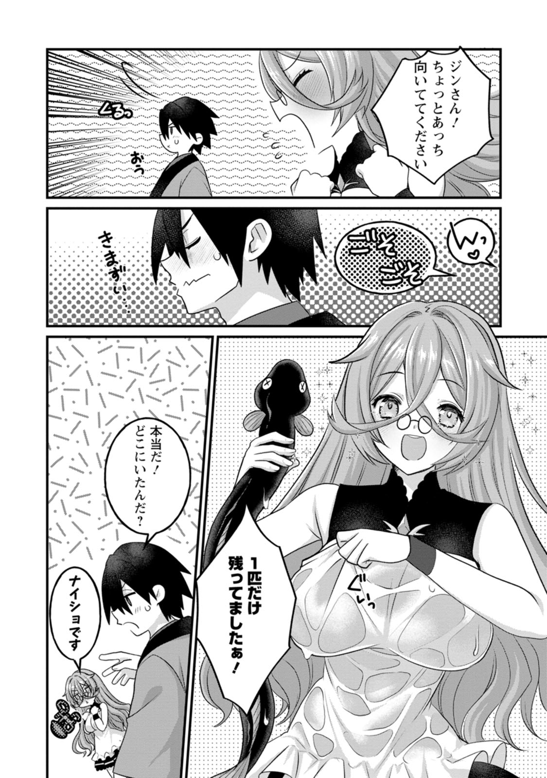 [Tajima Yoshikazu]Zecchou Skill "Onsen Souzou" de Yukemuri Harem o Kizuku made ~Hensai ga Todokoottara Soku Dorei no Isekai Tensei! Akaji Ryokan Saiken Keikaku~ Vol. 01[Digital] Page 97