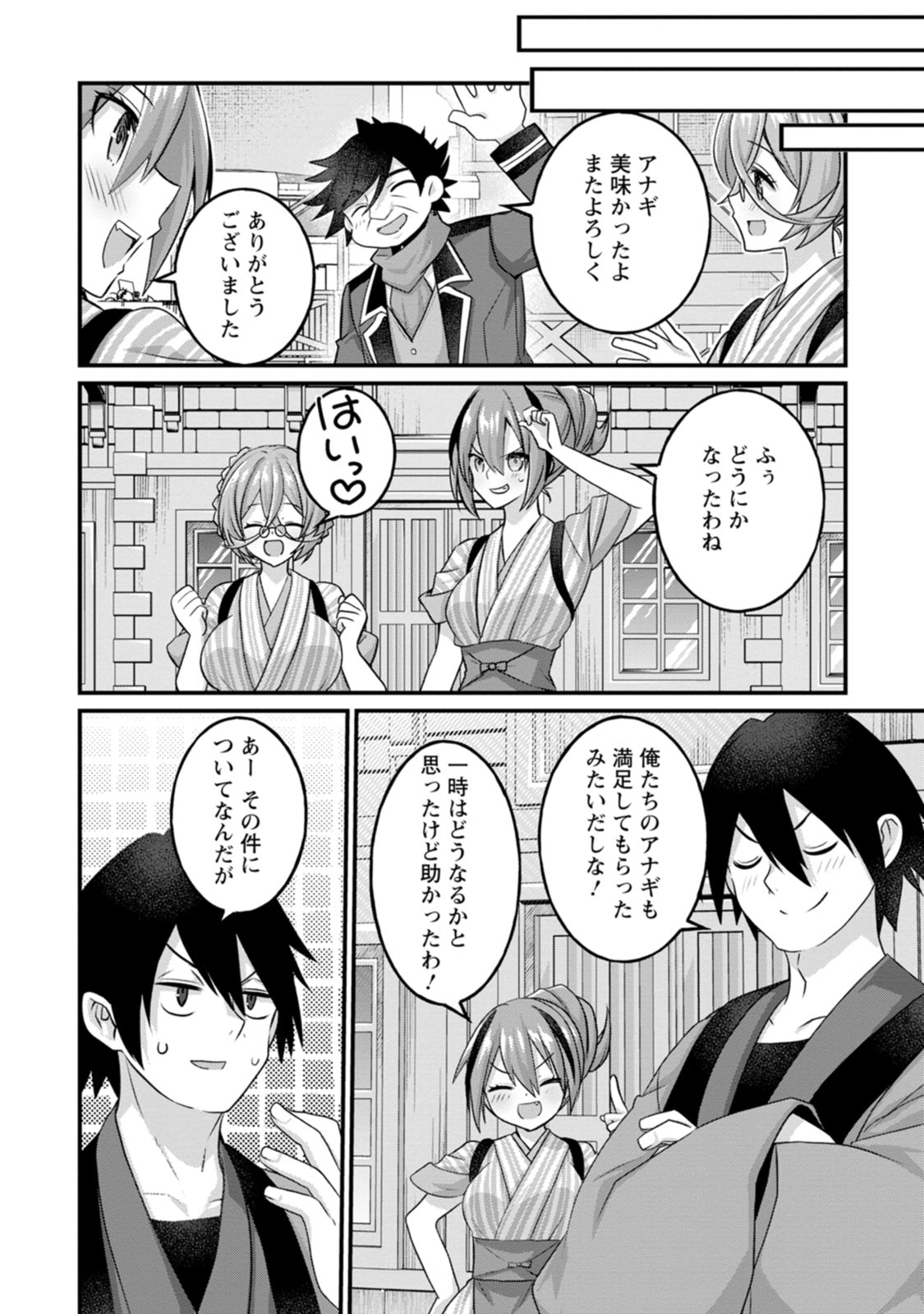[Tajima Yoshikazu]Zecchou Skill "Onsen Souzou" de Yukemuri Harem o Kizuku made ~Hensai ga Todokoottara Soku Dorei no Isekai Tensei! Akaji Ryokan Saiken Keikaku~ Vol. 01[Digital] Page 98