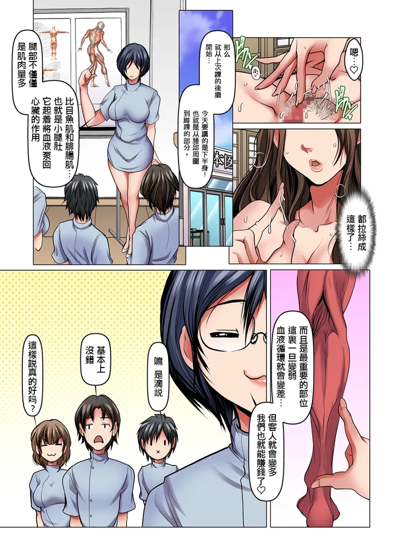 「叔母さんここがリンパです」整体学校生の甥、全身愛撫の指使い 第2卷 Page 4