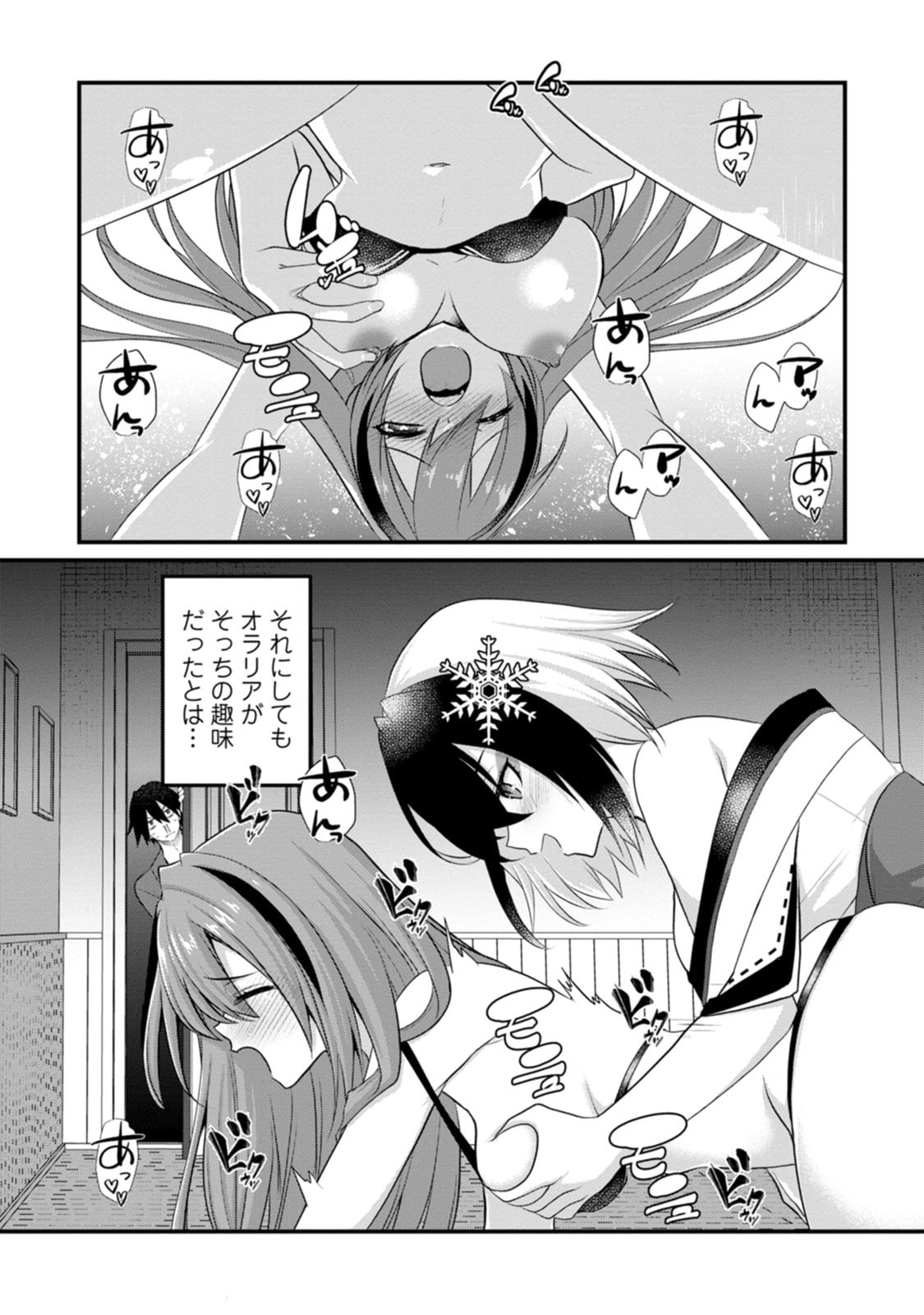 [Tajima Yoshikazu]Zecchou Skill "Onsen Souzou" de Yukemuri Harem o Kizuku made ~Hensai ga Todokoottara Soku Dorei no Isekai Tensei! Akaji Ryokan Saiken Keikaku~ Vol. 02[Digital] Page 10
