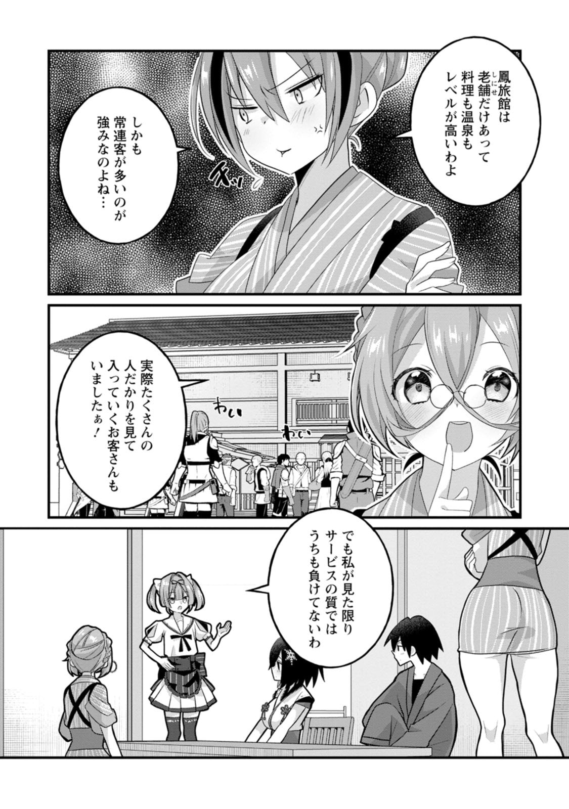 [Tajima Yoshikazu]Zecchou Skill "Onsen Souzou" de Yukemuri Harem o Kizuku made ~Hensai ga Todokoottara Soku Dorei no Isekai Tensei! Akaji Ryokan Saiken Keikaku~ Vol. 02[Digital] Page 100
