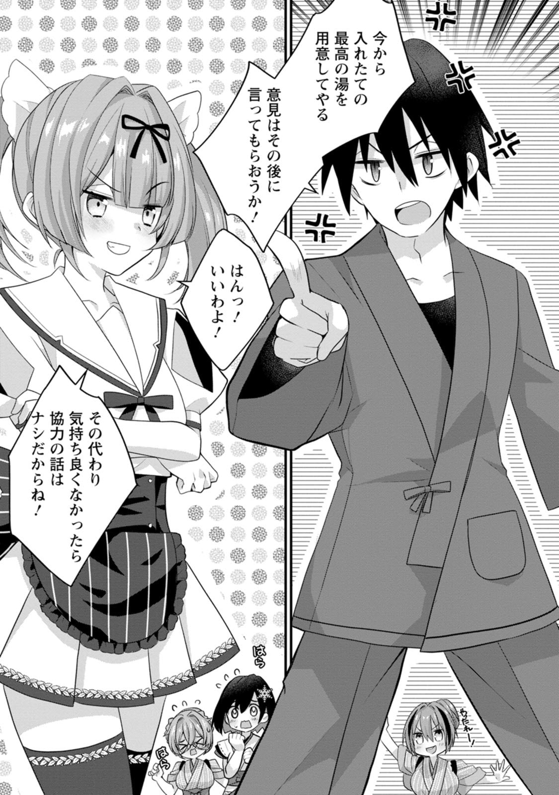 [Tajima Yoshikazu]Zecchou Skill "Onsen Souzou" de Yukemuri Harem o Kizuku made ~Hensai ga Todokoottara Soku Dorei no Isekai Tensei! Akaji Ryokan Saiken Keikaku~ Vol. 02[Digital] Page 103