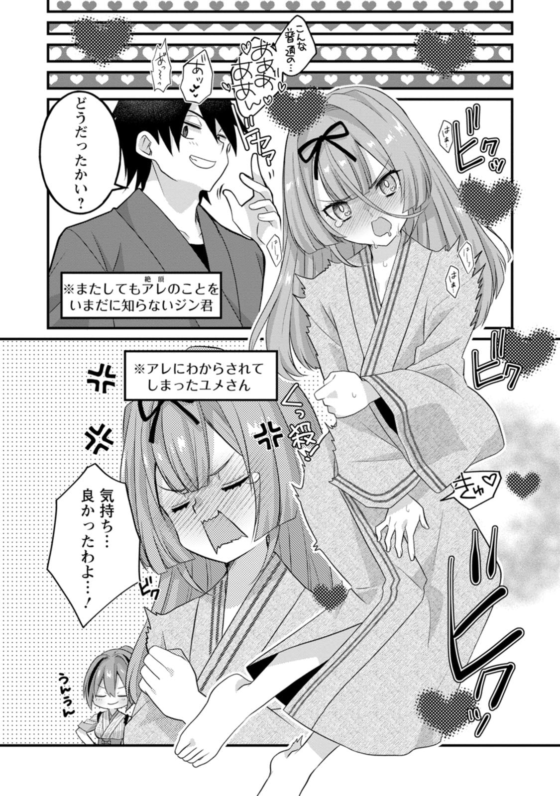 [Tajima Yoshikazu]Zecchou Skill "Onsen Souzou" de Yukemuri Harem o Kizuku made ~Hensai ga Todokoottara Soku Dorei no Isekai Tensei! Akaji Ryokan Saiken Keikaku~ Vol. 02[Digital] Page 104