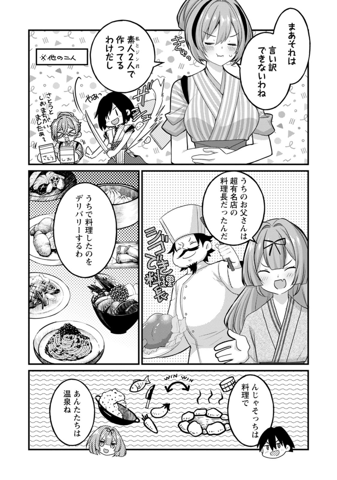 [Tajima Yoshikazu]Zecchou Skill "Onsen Souzou" de Yukemuri Harem o Kizuku made ~Hensai ga Todokoottara Soku Dorei no Isekai Tensei! Akaji Ryokan Saiken Keikaku~ Vol. 02[Digital] Page 108