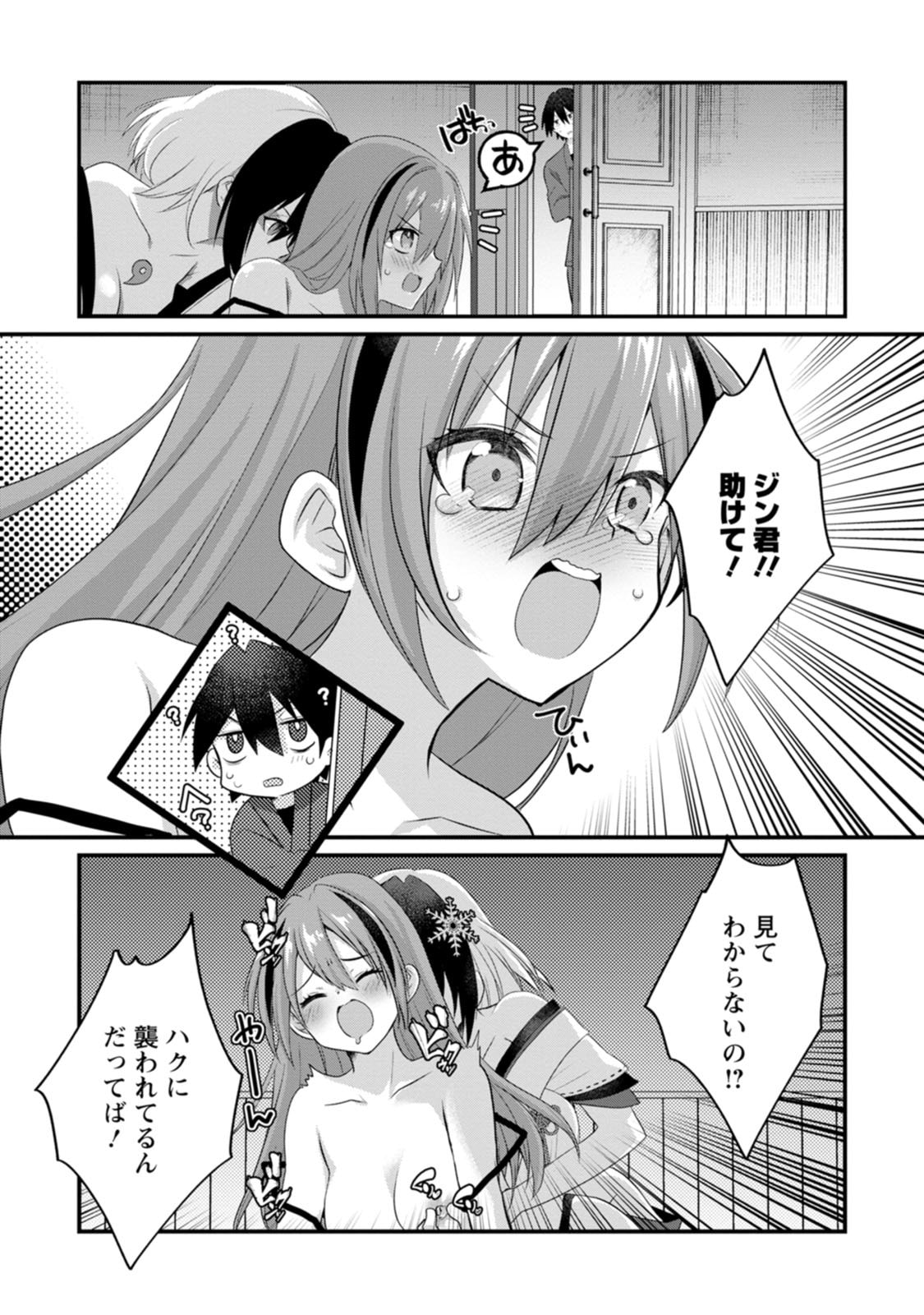 [Tajima Yoshikazu]Zecchou Skill "Onsen Souzou" de Yukemuri Harem o Kizuku made ~Hensai ga Todokoottara Soku Dorei no Isekai Tensei! Akaji Ryokan Saiken Keikaku~ Vol. 02[Digital] Page 11