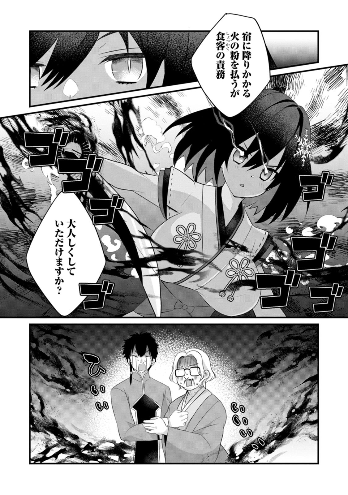 [Tajima Yoshikazu]Zecchou Skill "Onsen Souzou" de Yukemuri Harem o Kizuku made ~Hensai ga Todokoottara Soku Dorei no Isekai Tensei! Akaji Ryokan Saiken Keikaku~ Vol. 02[Digital] Page 116