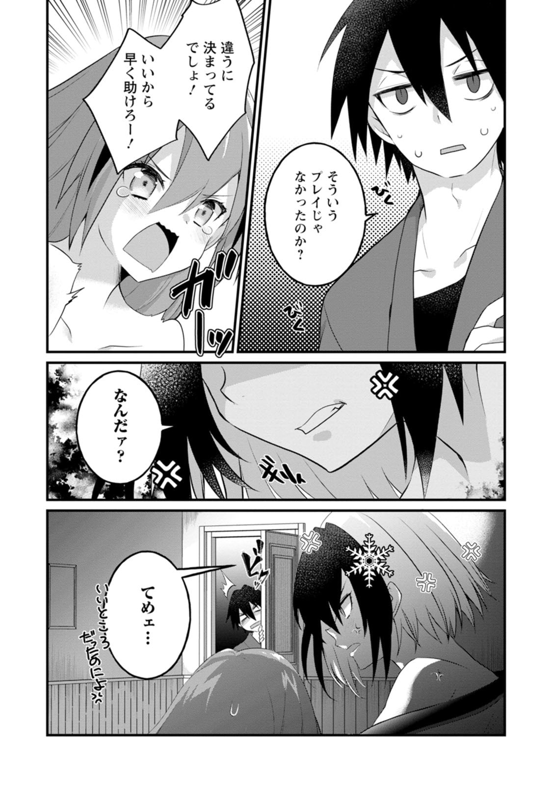 [Tajima Yoshikazu]Zecchou Skill "Onsen Souzou" de Yukemuri Harem o Kizuku made ~Hensai ga Todokoottara Soku Dorei no Isekai Tensei! Akaji Ryokan Saiken Keikaku~ Vol. 02[Digital] Page 12