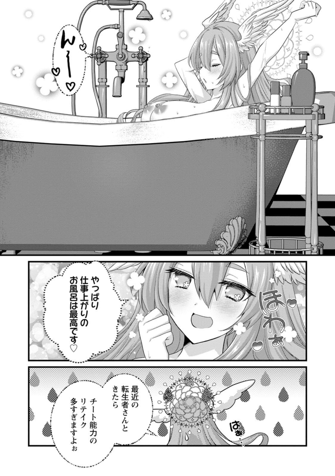 [Tajima Yoshikazu]Zecchou Skill "Onsen Souzou" de Yukemuri Harem o Kizuku made ~Hensai ga Todokoottara Soku Dorei no Isekai Tensei! Akaji Ryokan Saiken Keikaku~ Vol. 02[Digital] Page 125