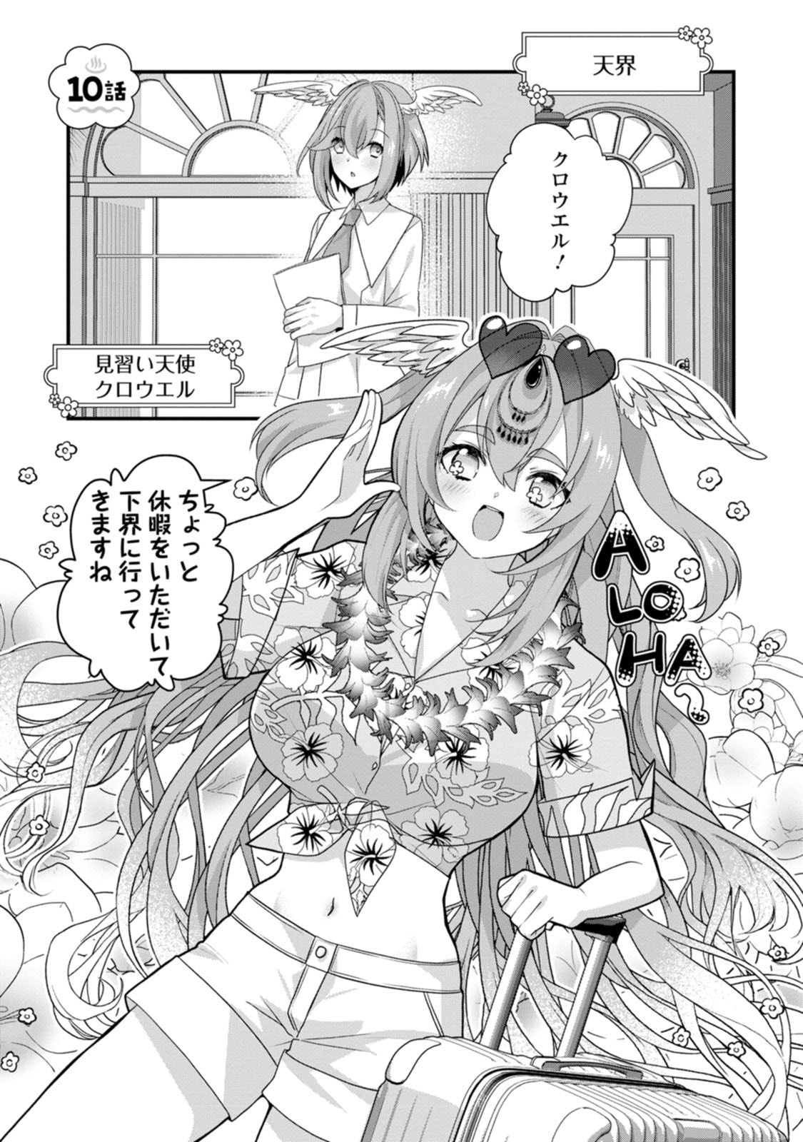 [Tajima Yoshikazu]Zecchou Skill "Onsen Souzou" de Yukemuri Harem o Kizuku made ~Hensai ga Todokoottara Soku Dorei no Isekai Tensei! Akaji Ryokan Saiken Keikaku~ Vol. 02[Digital] Page 129