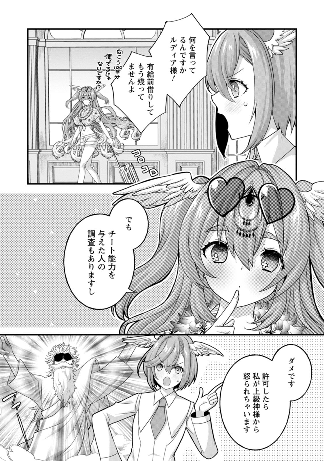 [Tajima Yoshikazu]Zecchou Skill "Onsen Souzou" de Yukemuri Harem o Kizuku made ~Hensai ga Todokoottara Soku Dorei no Isekai Tensei! Akaji Ryokan Saiken Keikaku~ Vol. 02[Digital] Page 130