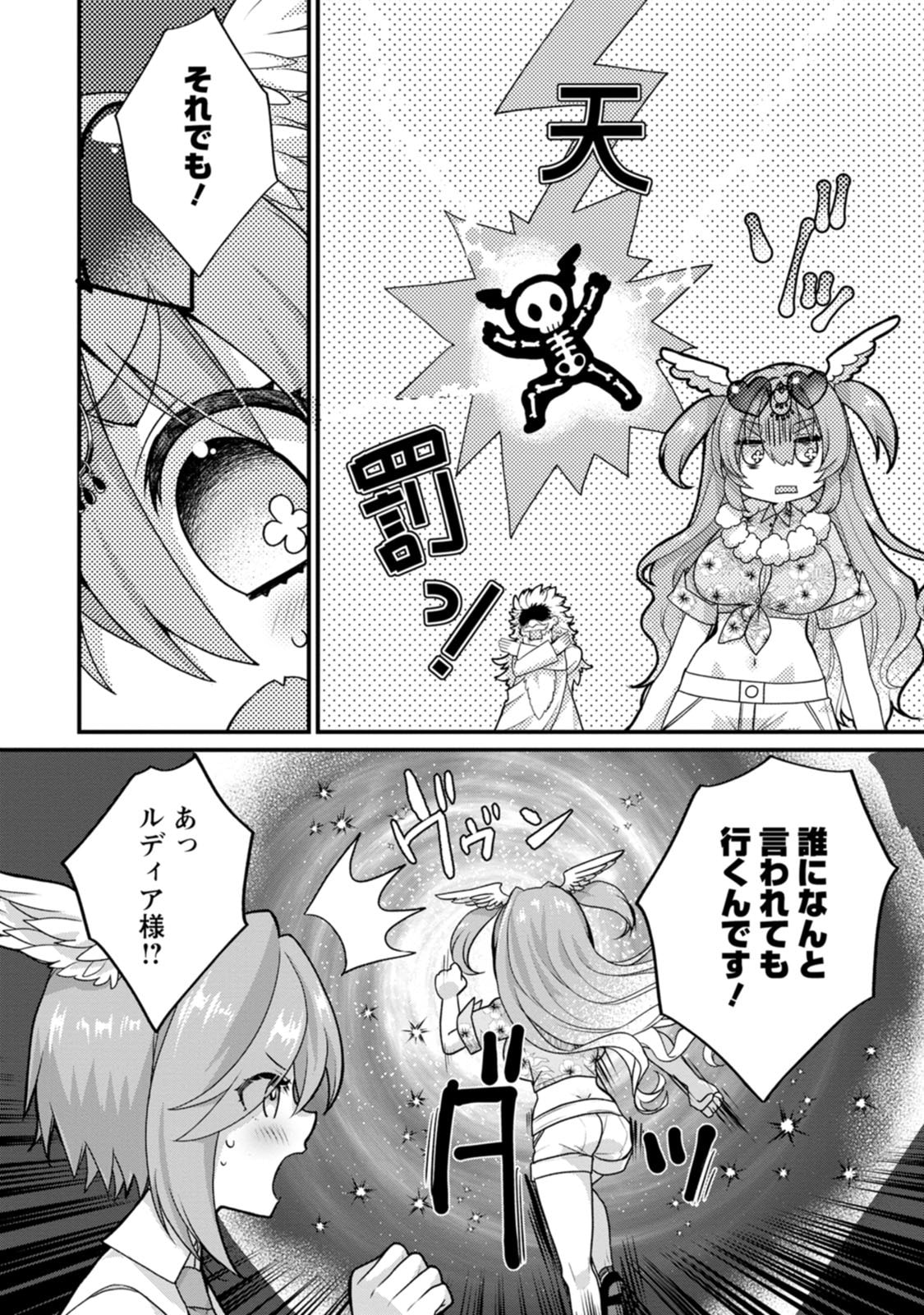 [Tajima Yoshikazu]Zecchou Skill "Onsen Souzou" de Yukemuri Harem o Kizuku made ~Hensai ga Todokoottara Soku Dorei no Isekai Tensei! Akaji Ryokan Saiken Keikaku~ Vol. 02[Digital] Page 131