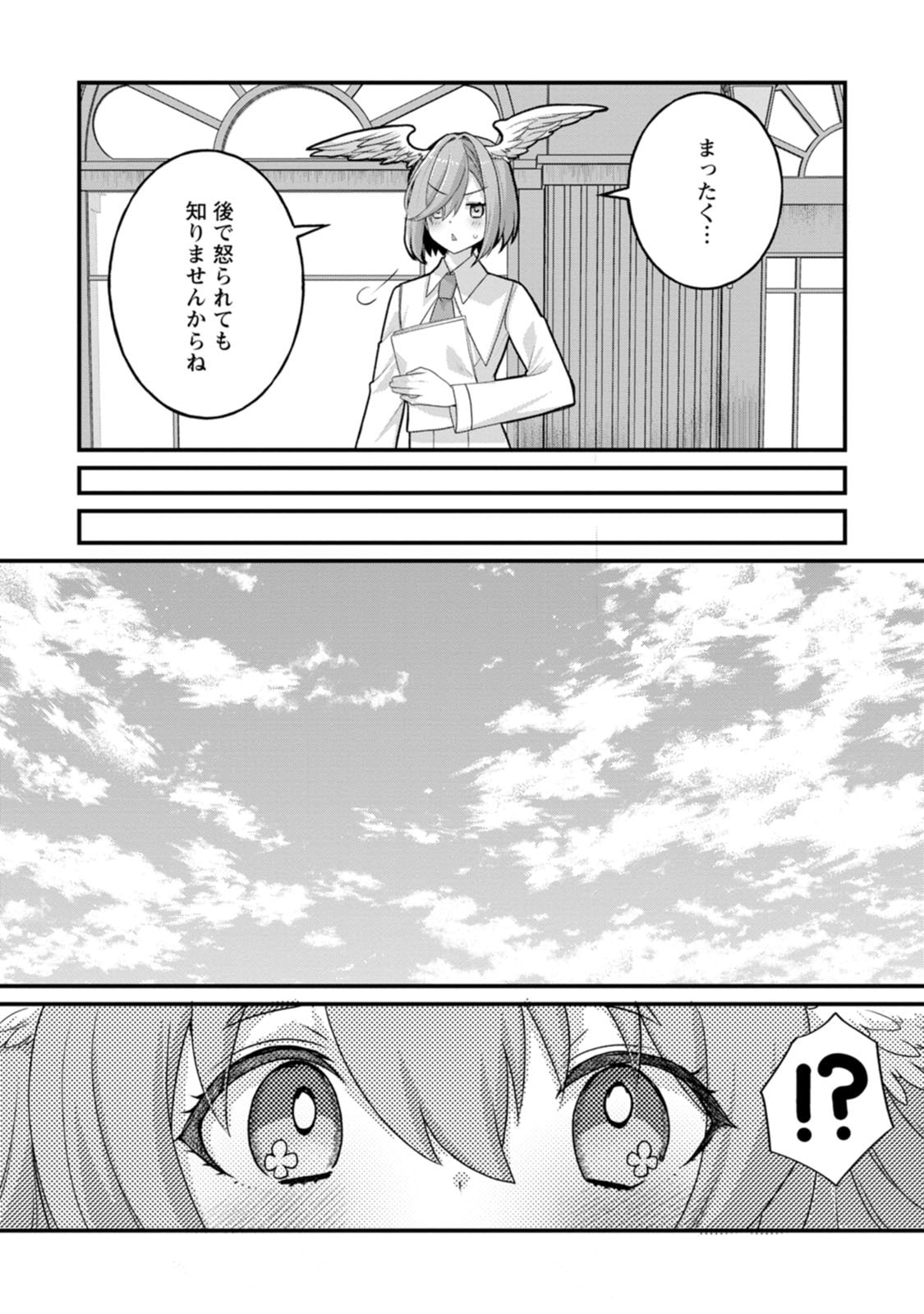 [Tajima Yoshikazu]Zecchou Skill "Onsen Souzou" de Yukemuri Harem o Kizuku made ~Hensai ga Todokoottara Soku Dorei no Isekai Tensei! Akaji Ryokan Saiken Keikaku~ Vol. 02[Digital] Page 132