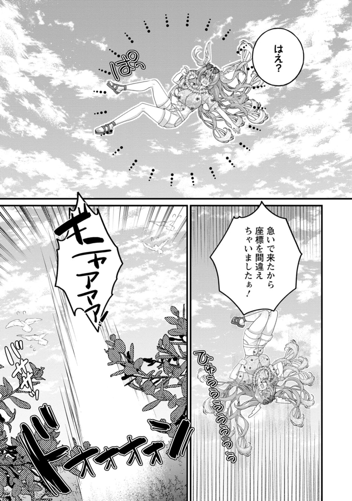 [Tajima Yoshikazu]Zecchou Skill "Onsen Souzou" de Yukemuri Harem o Kizuku made ~Hensai ga Todokoottara Soku Dorei no Isekai Tensei! Akaji Ryokan Saiken Keikaku~ Vol. 02[Digital] Page 133