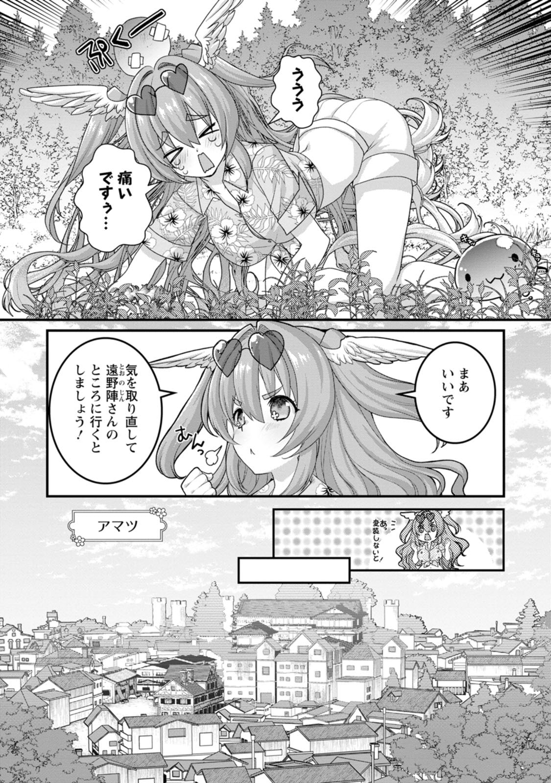 [Tajima Yoshikazu]Zecchou Skill "Onsen Souzou" de Yukemuri Harem o Kizuku made ~Hensai ga Todokoottara Soku Dorei no Isekai Tensei! Akaji Ryokan Saiken Keikaku~ Vol. 02[Digital] Page 134