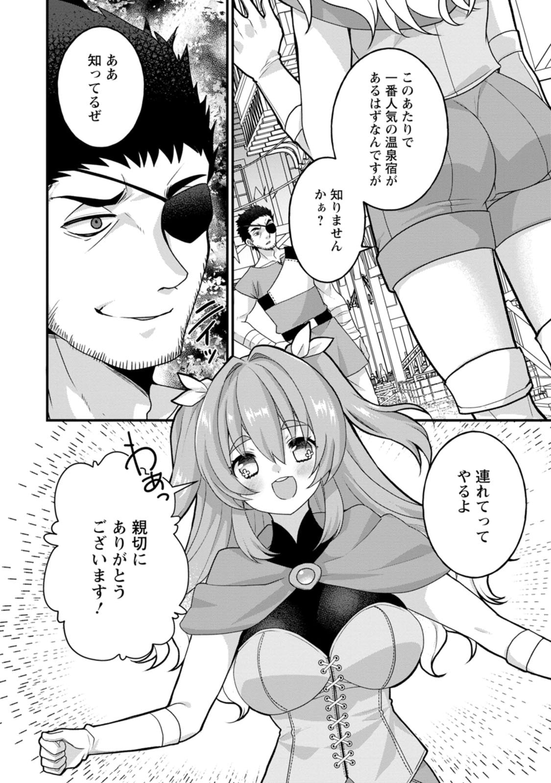 [Tajima Yoshikazu]Zecchou Skill "Onsen Souzou" de Yukemuri Harem o Kizuku made ~Hensai ga Todokoottara Soku Dorei no Isekai Tensei! Akaji Ryokan Saiken Keikaku~ Vol. 02[Digital] Page 136
