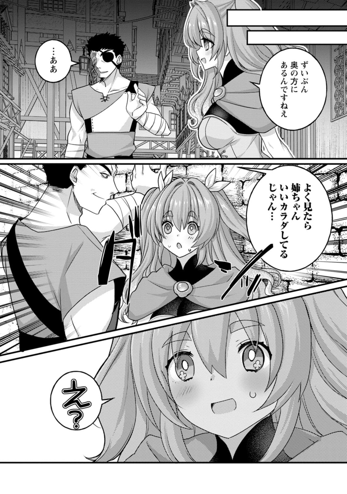 [Tajima Yoshikazu]Zecchou Skill "Onsen Souzou" de Yukemuri Harem o Kizuku made ~Hensai ga Todokoottara Soku Dorei no Isekai Tensei! Akaji Ryokan Saiken Keikaku~ Vol. 02[Digital] Page 137