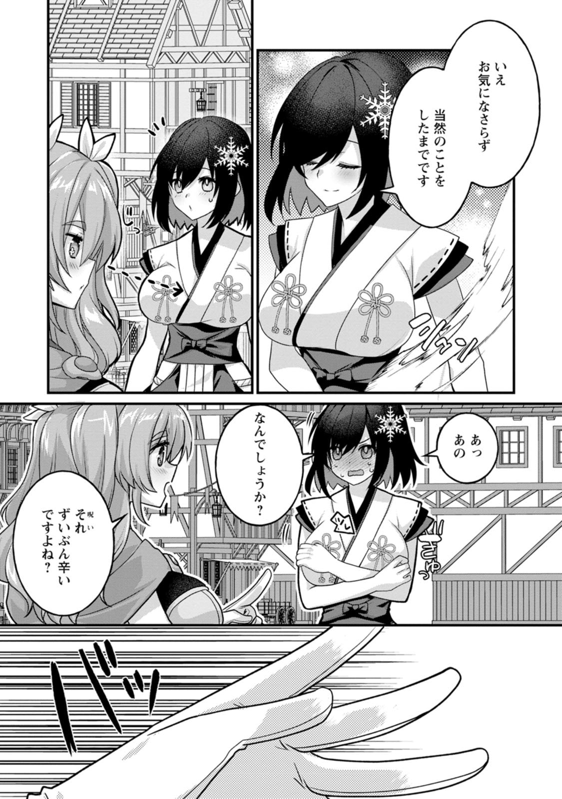 [Tajima Yoshikazu]Zecchou Skill "Onsen Souzou" de Yukemuri Harem o Kizuku made ~Hensai ga Todokoottara Soku Dorei no Isekai Tensei! Akaji Ryokan Saiken Keikaku~ Vol. 02[Digital] Page 141
