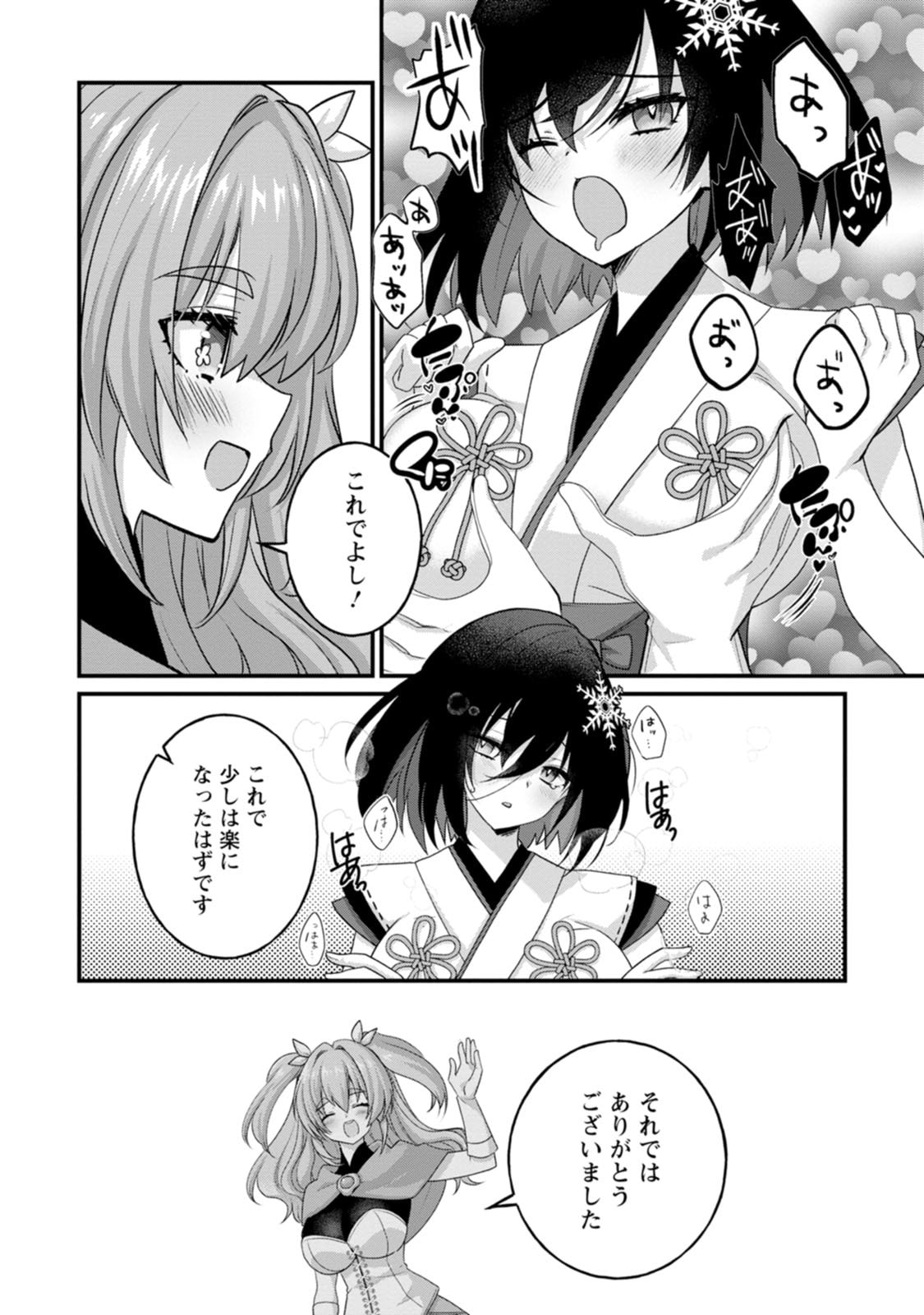 [Tajima Yoshikazu]Zecchou Skill "Onsen Souzou" de Yukemuri Harem o Kizuku made ~Hensai ga Todokoottara Soku Dorei no Isekai Tensei! Akaji Ryokan Saiken Keikaku~ Vol. 02[Digital] Page 143