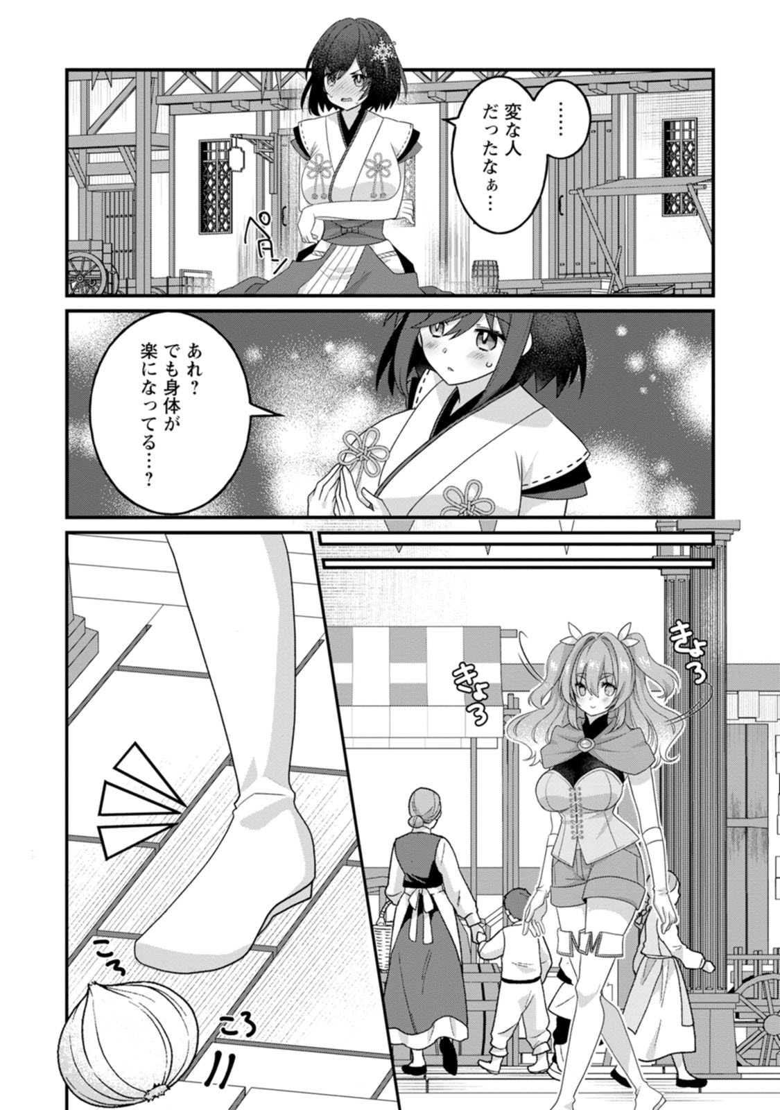 [Tajima Yoshikazu]Zecchou Skill "Onsen Souzou" de Yukemuri Harem o Kizuku made ~Hensai ga Todokoottara Soku Dorei no Isekai Tensei! Akaji Ryokan Saiken Keikaku~ Vol. 02[Digital] Page 144