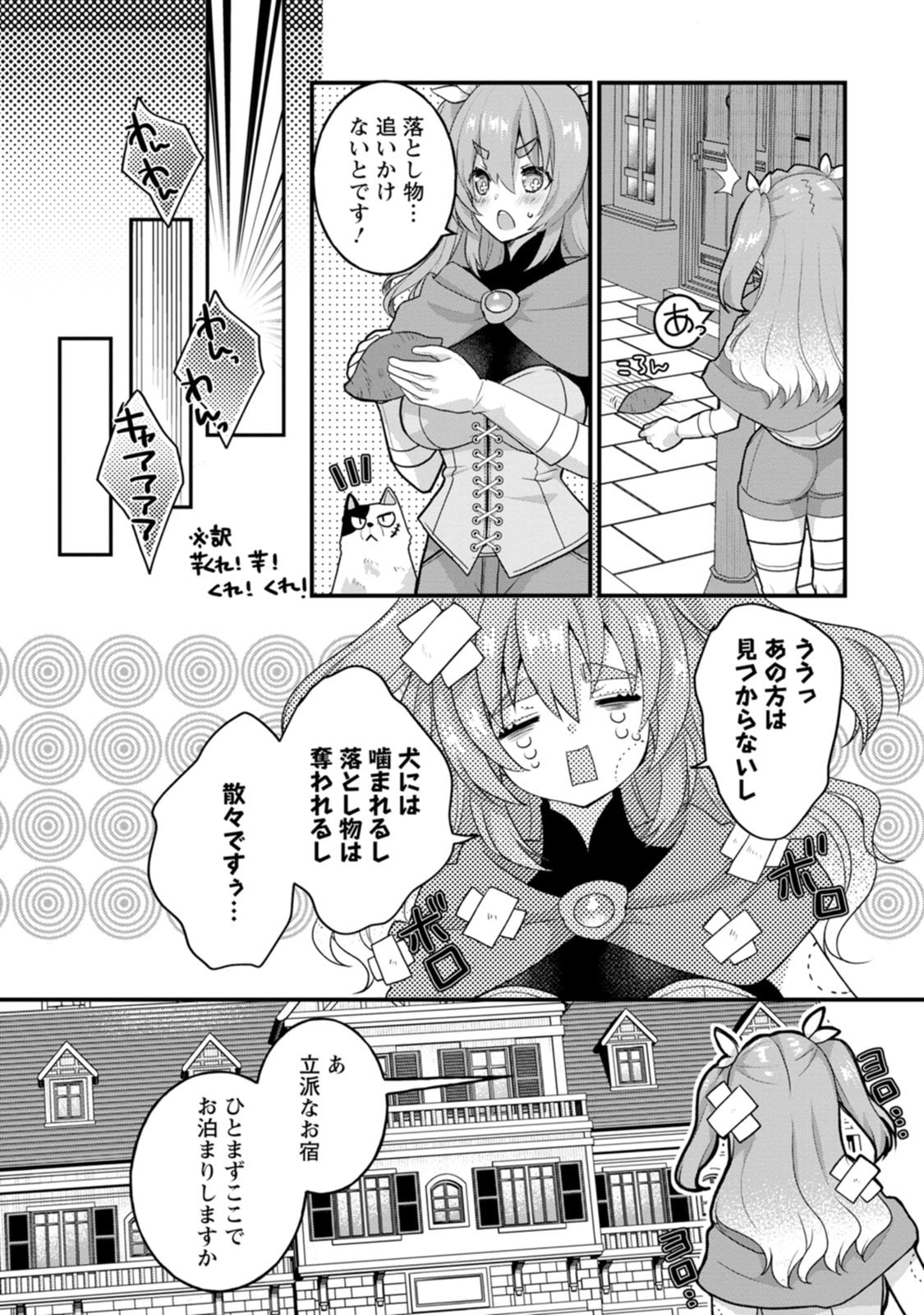 [Tajima Yoshikazu]Zecchou Skill "Onsen Souzou" de Yukemuri Harem o Kizuku made ~Hensai ga Todokoottara Soku Dorei no Isekai Tensei! Akaji Ryokan Saiken Keikaku~ Vol. 02[Digital] Page 146