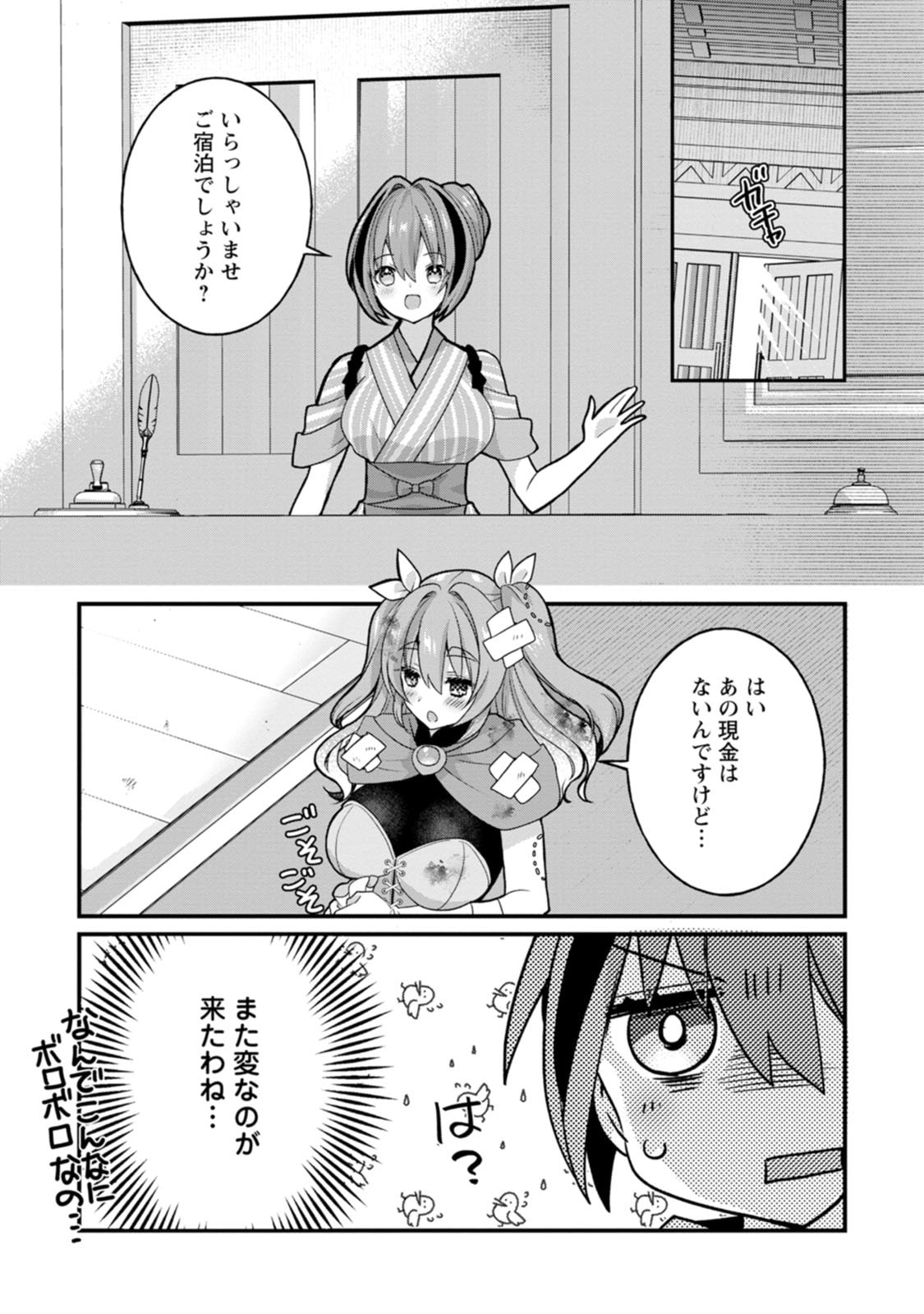 [Tajima Yoshikazu]Zecchou Skill "Onsen Souzou" de Yukemuri Harem o Kizuku made ~Hensai ga Todokoottara Soku Dorei no Isekai Tensei! Akaji Ryokan Saiken Keikaku~ Vol. 02[Digital] Page 147
