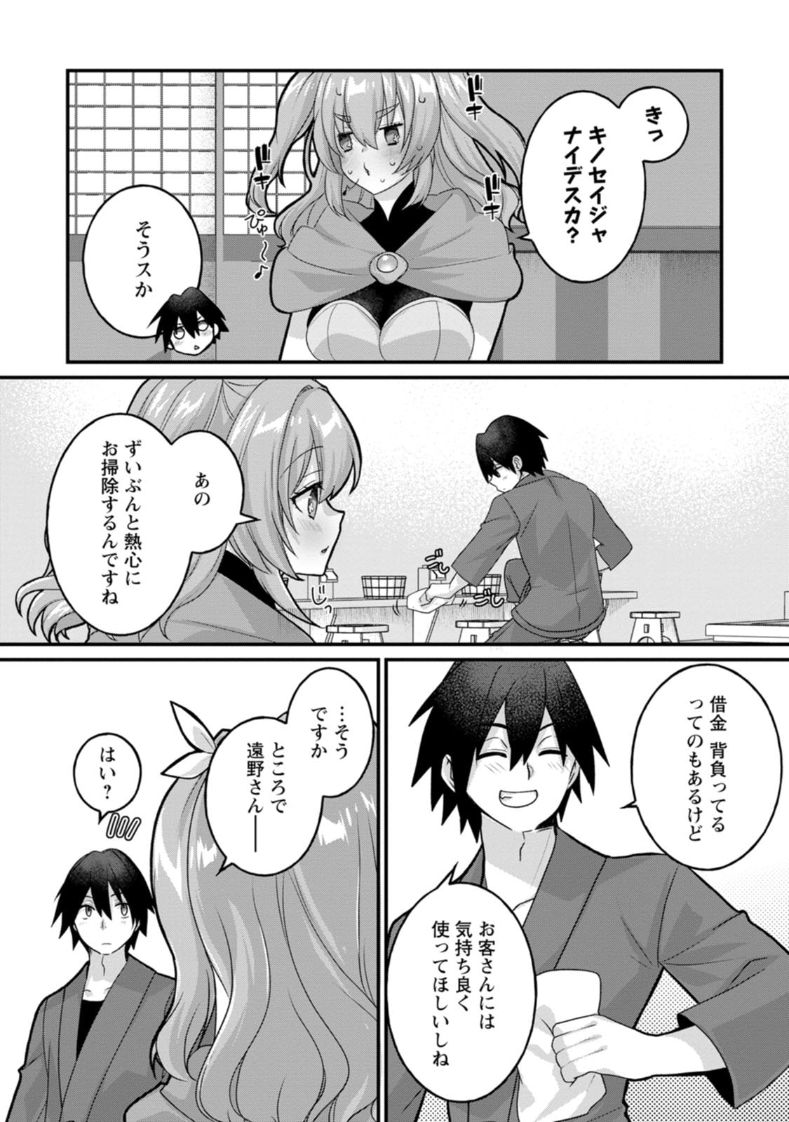 [Tajima Yoshikazu]Zecchou Skill "Onsen Souzou" de Yukemuri Harem o Kizuku made ~Hensai ga Todokoottara Soku Dorei no Isekai Tensei! Akaji Ryokan Saiken Keikaku~ Vol. 02[Digital] Page 156