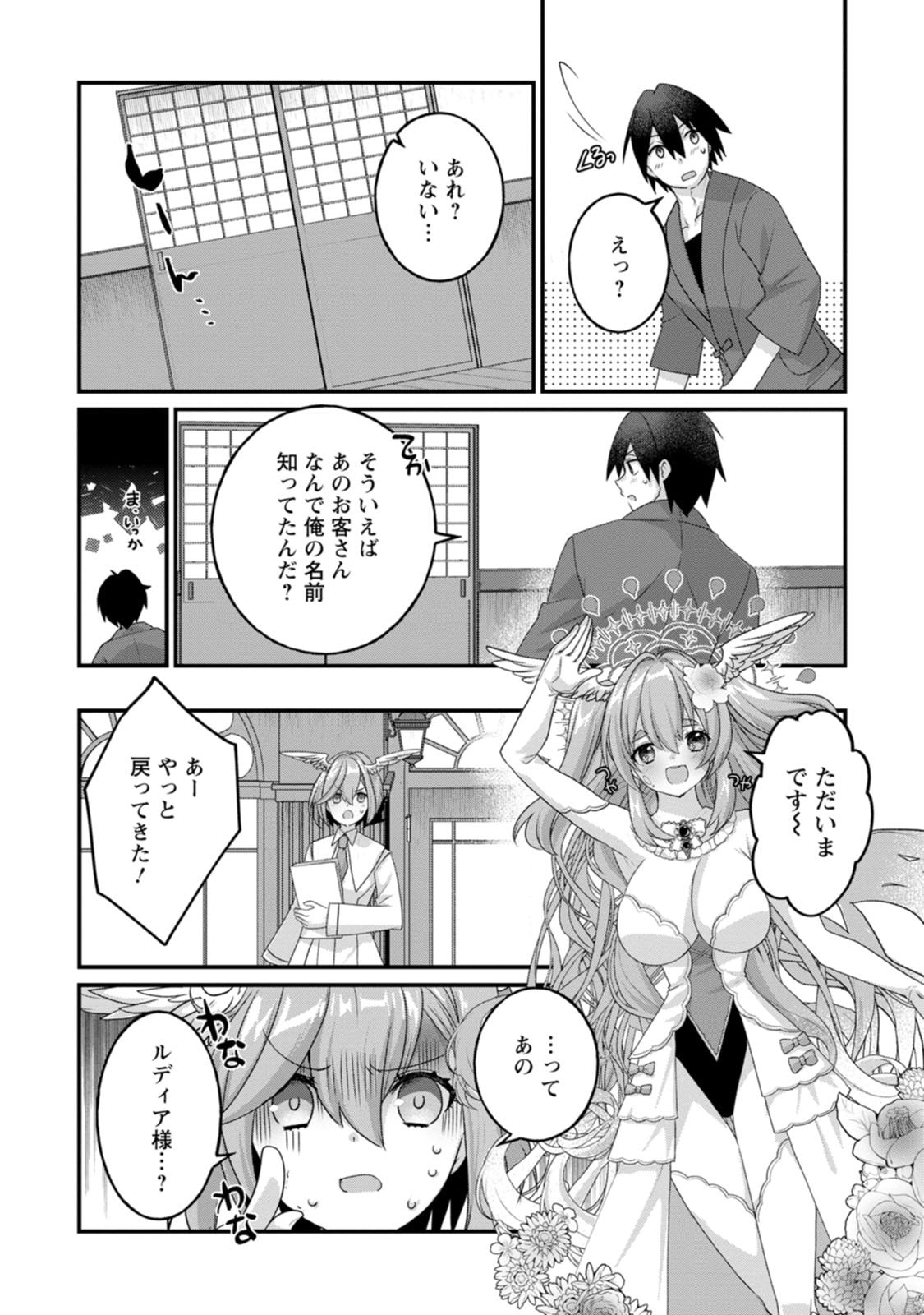 [Tajima Yoshikazu]Zecchou Skill "Onsen Souzou" de Yukemuri Harem o Kizuku made ~Hensai ga Todokoottara Soku Dorei no Isekai Tensei! Akaji Ryokan Saiken Keikaku~ Vol. 02[Digital] Page 159